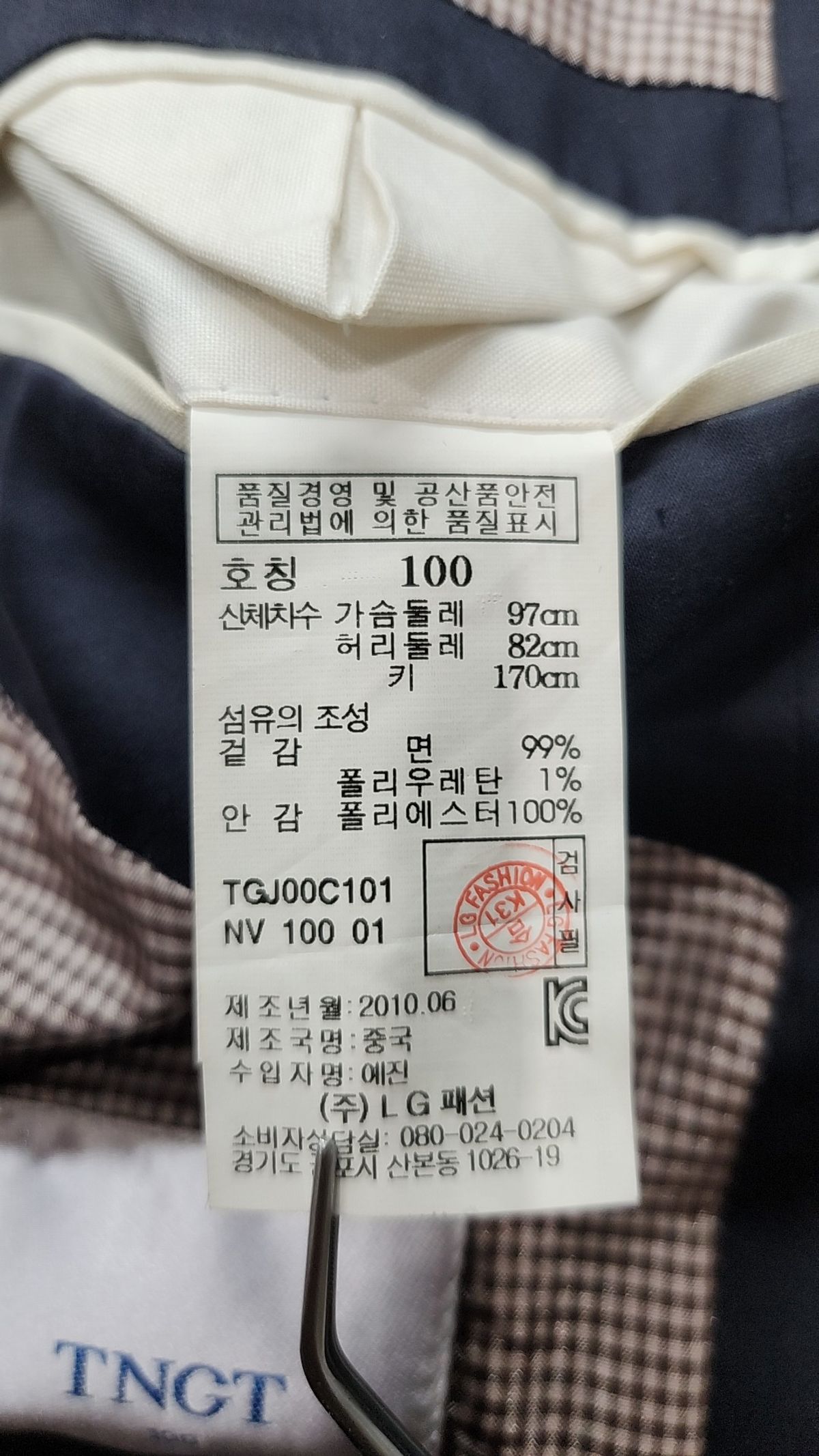 티엔지티(TNGT) 슈트/블레이저 재킷 100