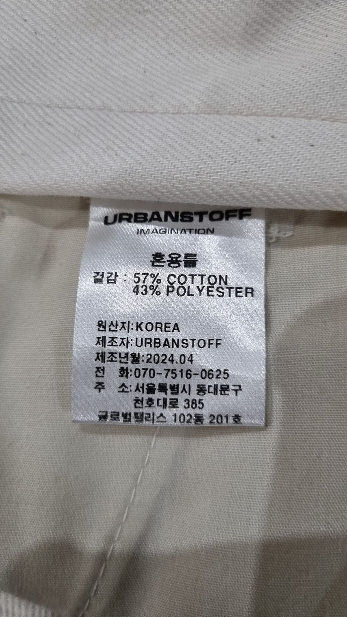 어반스터프(URBANSTOFF) 코튼 팬츠 L