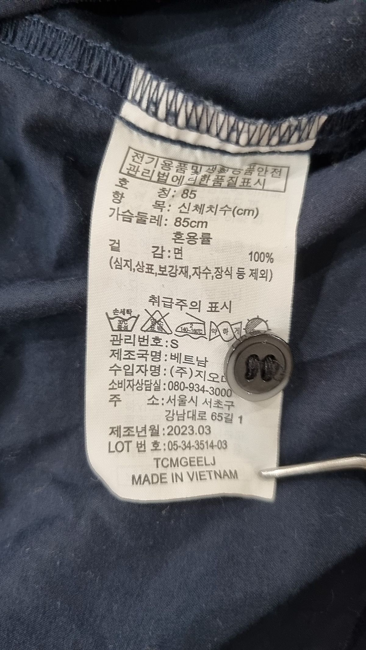 지오다노(GIORDANO) 캐주얼 셔츠 85