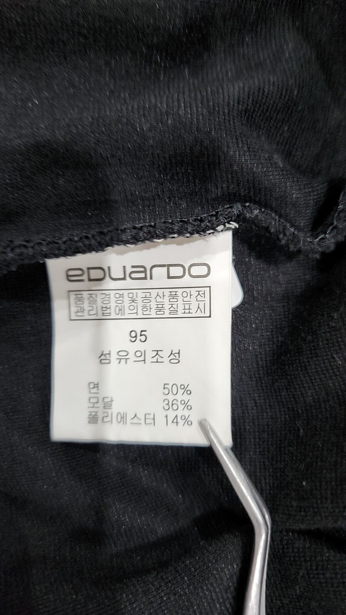 에두아르도(EDUARDO) 반소매 티셔츠 95