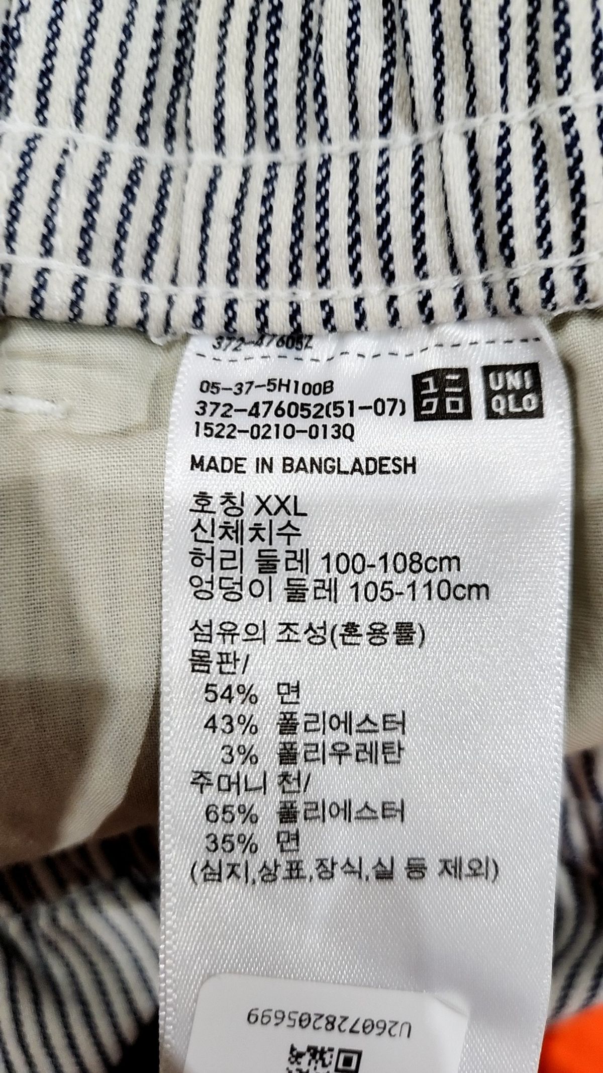 유니클로(UNIQLO) 코튼 팬츠 XXL