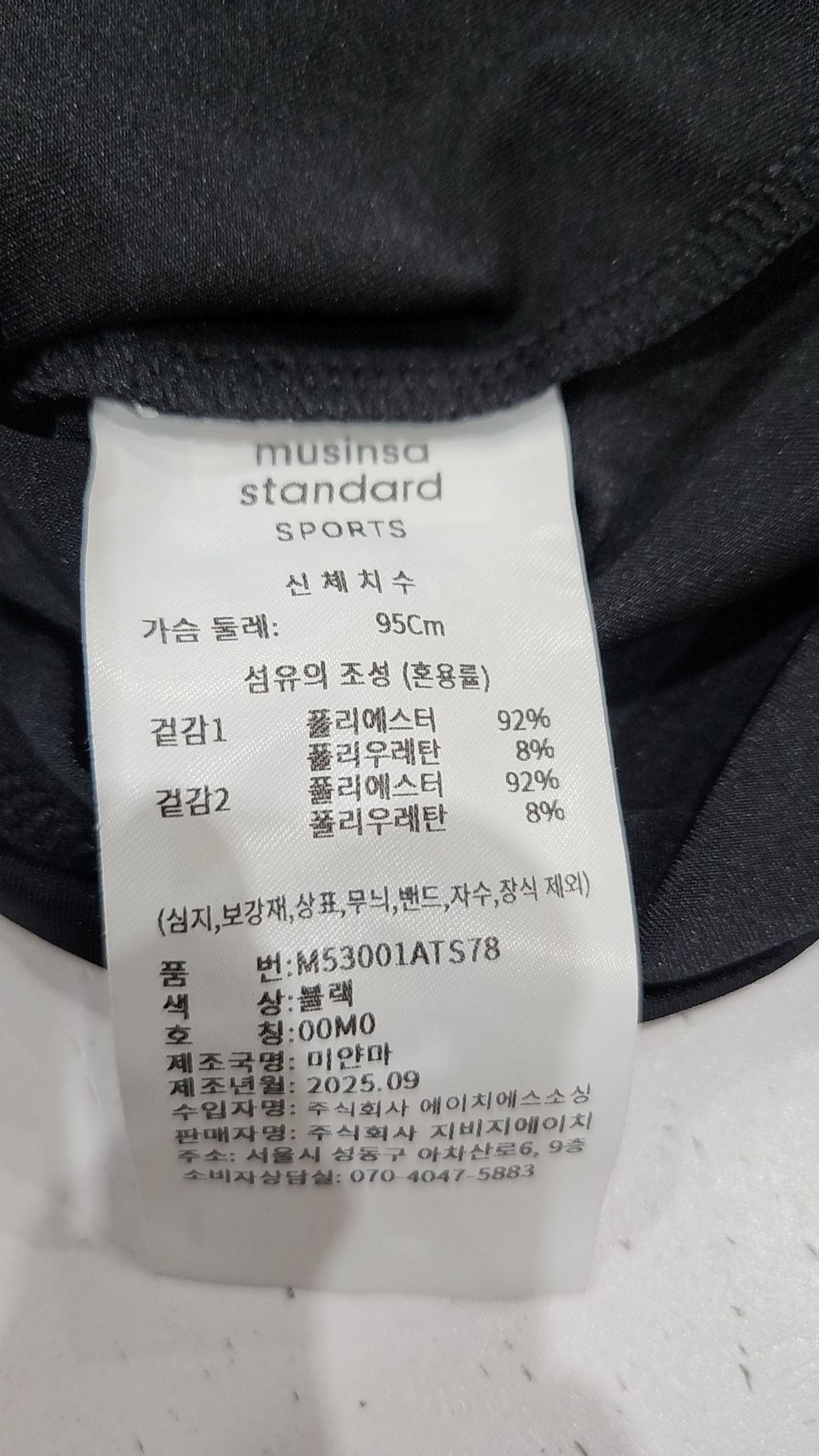 무신사 스탠다드 스포츠(MUSINSA STANDARD SPORTS) 반소매 티셔츠 95