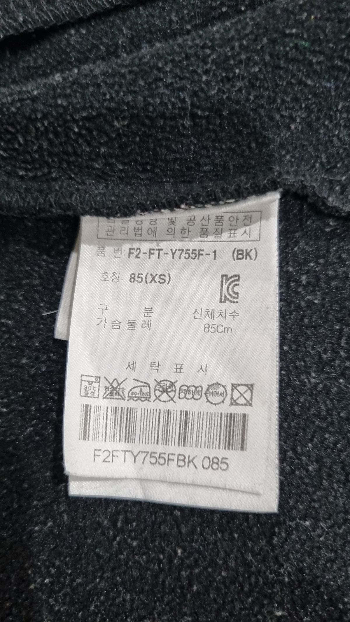 휠라(FILA) 트레이닝 재킷 85