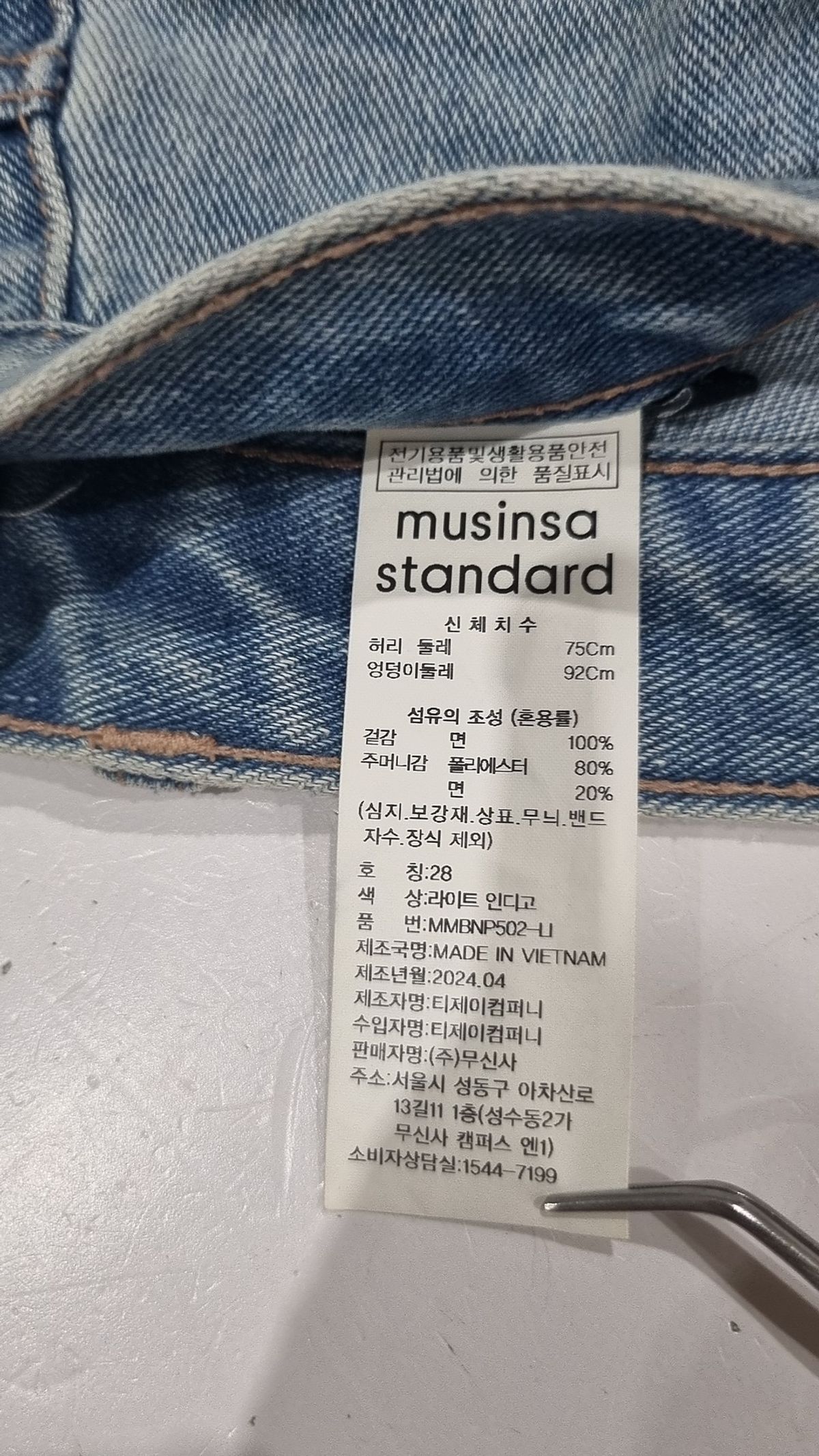 무신사 스탠다드(MUSINSA STANDARD) 청/데님 팬츠 28