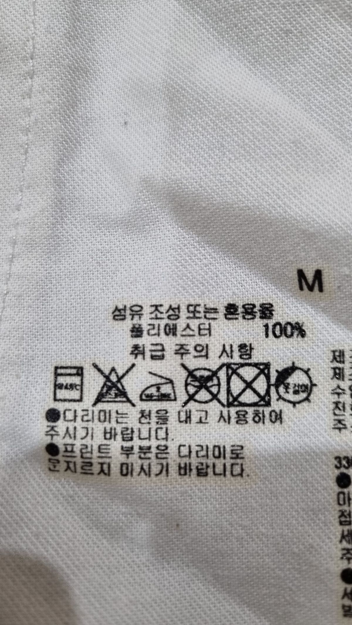 무인양품(MUJI) 코튼 팬츠 M