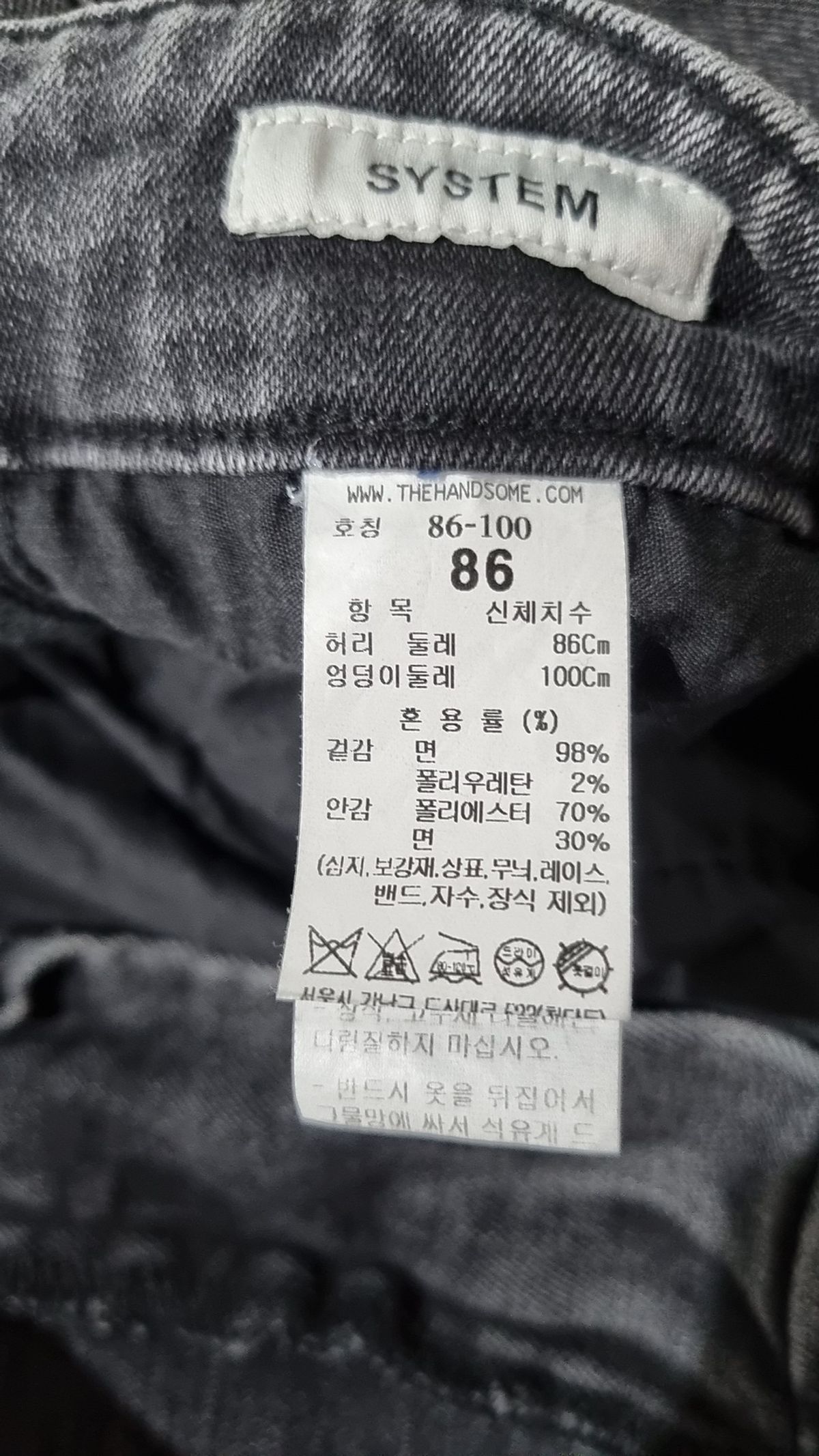 시스템(System) 청/데님 팬츠 86