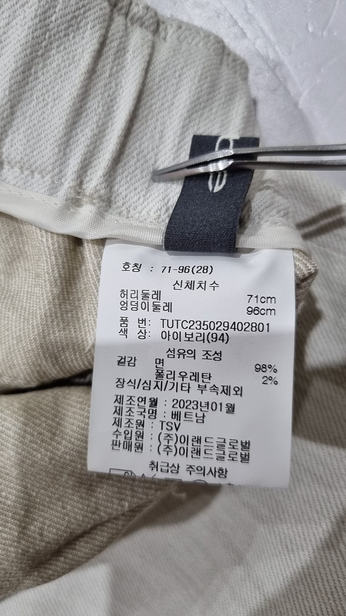 튜브(Tube) 코튼 팬츠 28
