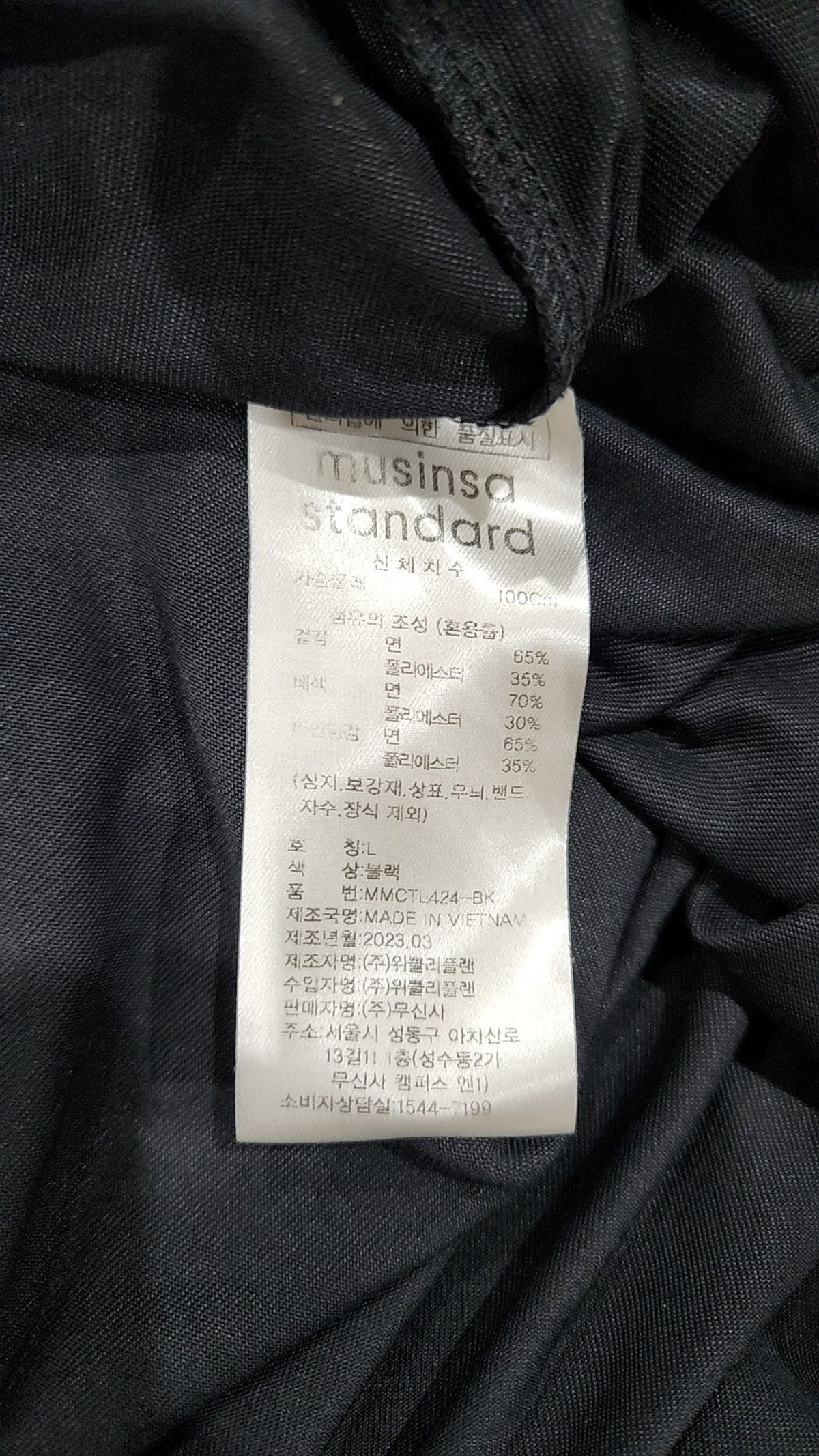 무신사 스탠다드(MUSINSA STANDARD) 긴소매 티셔츠 L