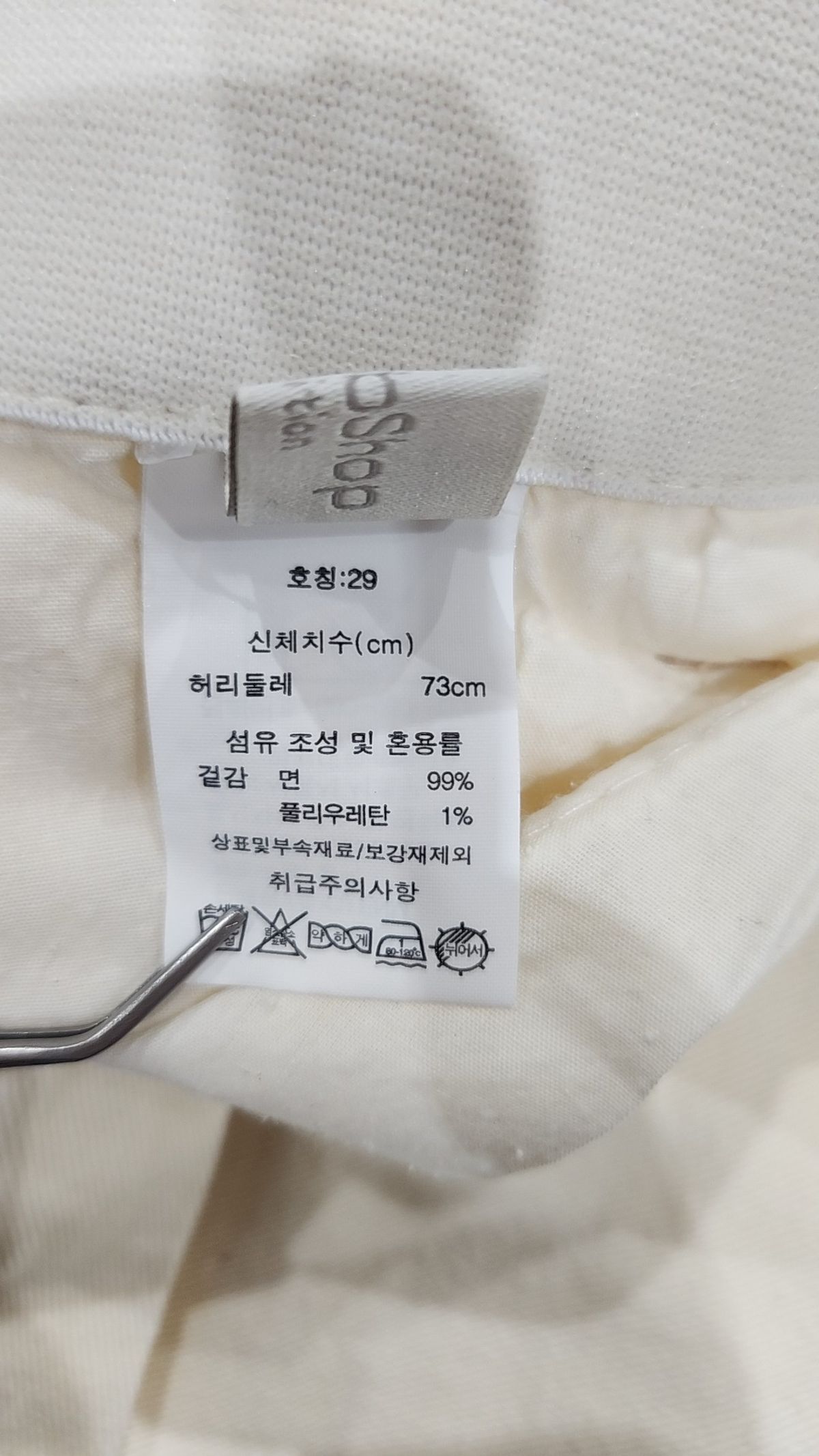 셀렙샵(CELEBSHOP) 청/데님 팬츠 29