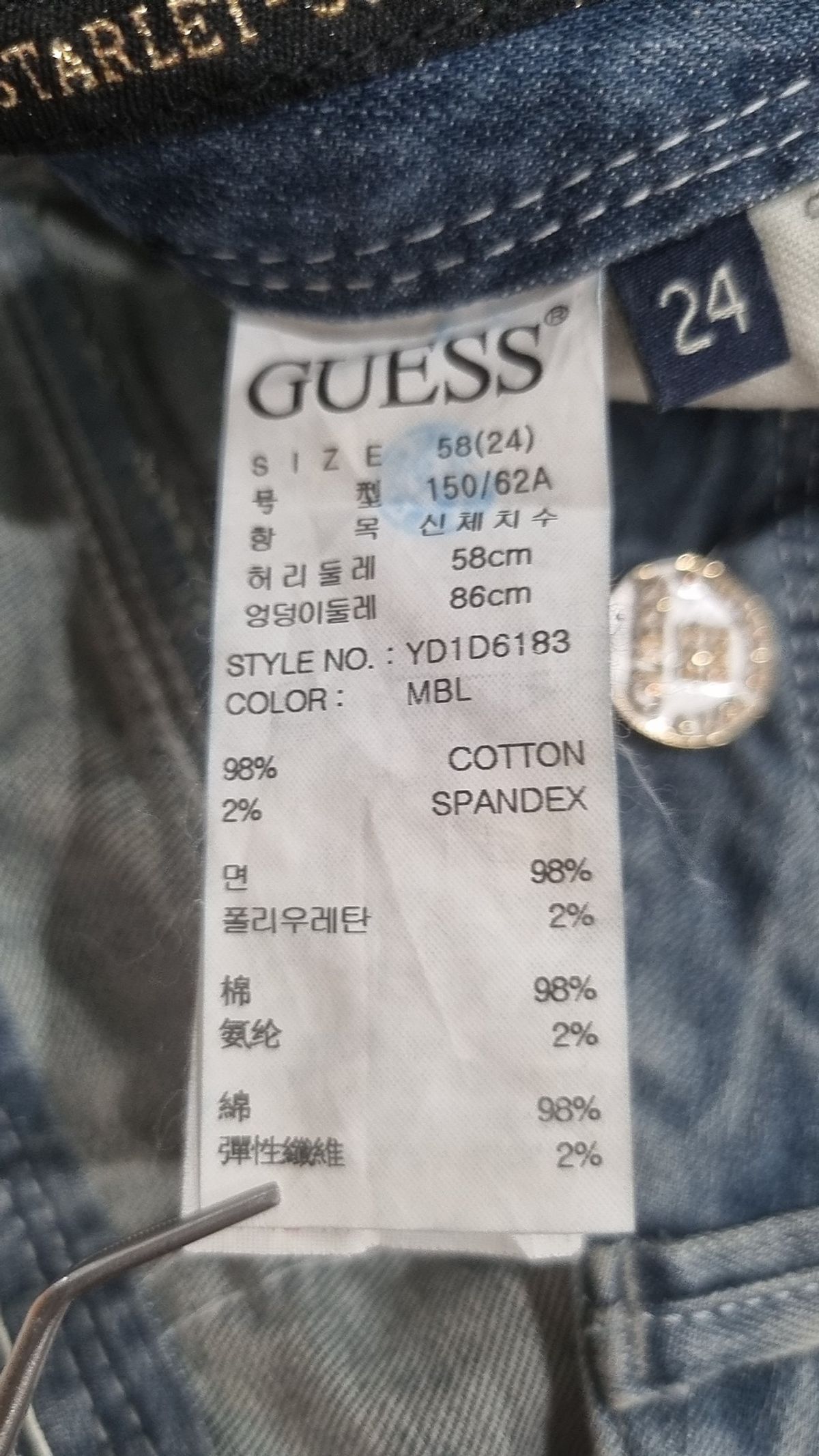 게스(GUESS) 청/데님 팬츠 24