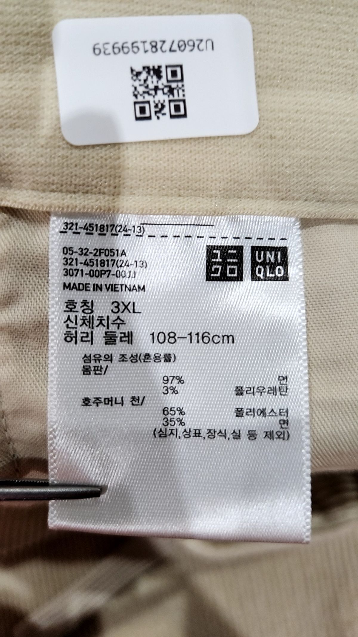 유니클로(UNIQLO) 코튼 팬츠 XXXL