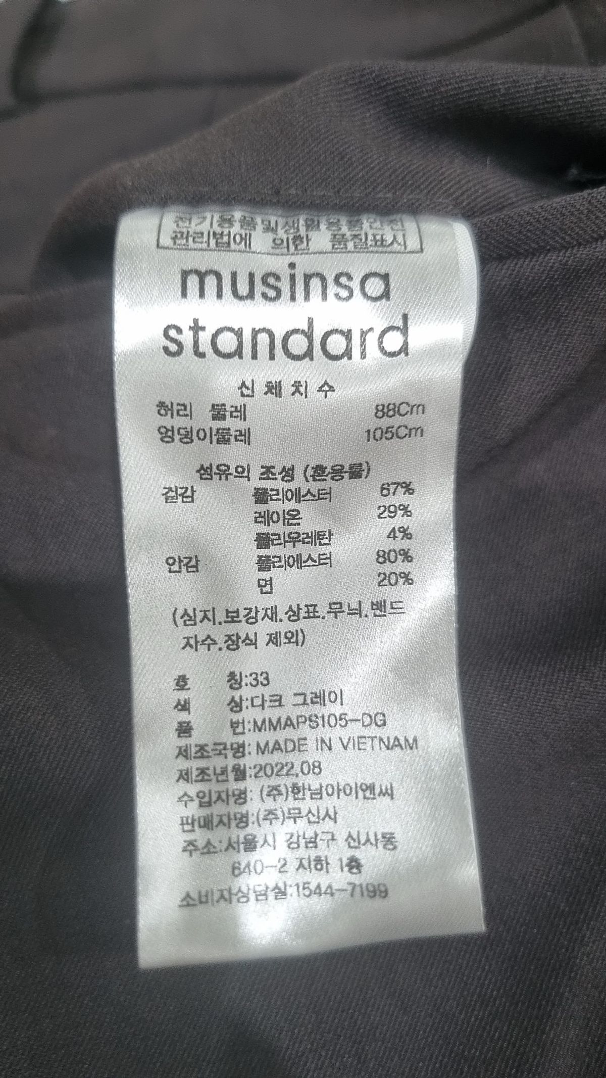 무신사 스탠다드(MUSINSA STANDARD) 슈트 팬츠/슬랙스 33