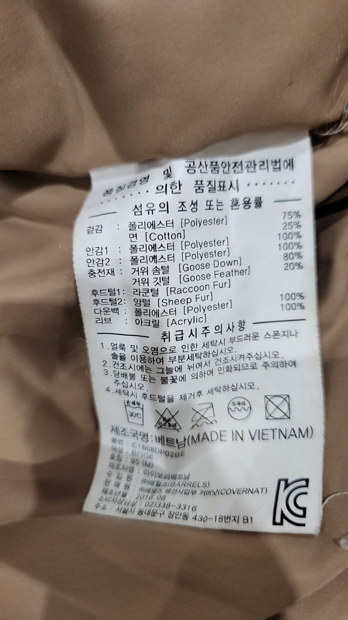 커버낫(COVERNAT) 숏 패딩/숏 헤비 아우터 M