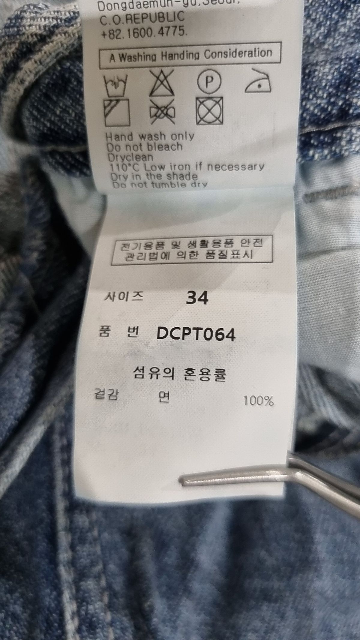데케트(DECET) 청/데님 팬츠 34
