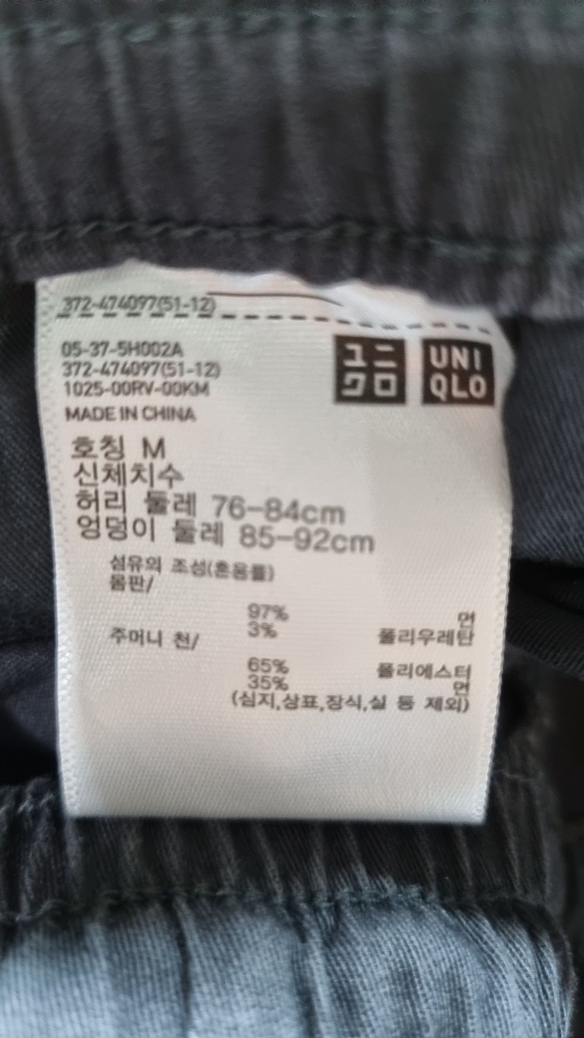 유니클로(UNIQLO) 코튼 팬츠 M