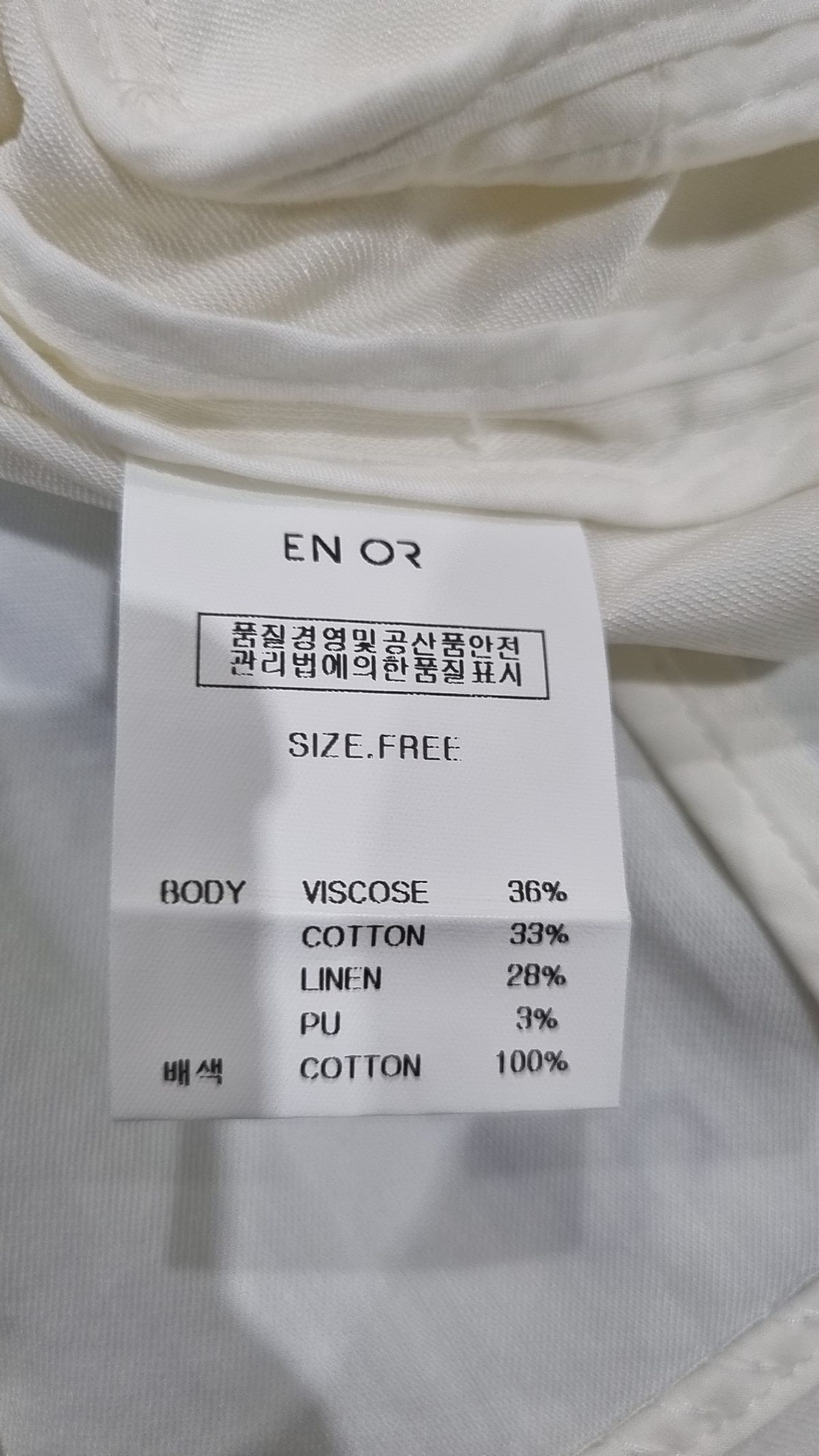 엔오르(EN OR) 슈트/블레이저 재킷 FREE