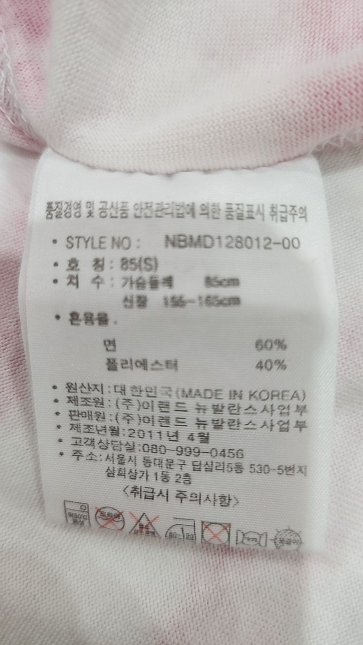 뉴발란스(NEW BALANCE) 후드 집업 85