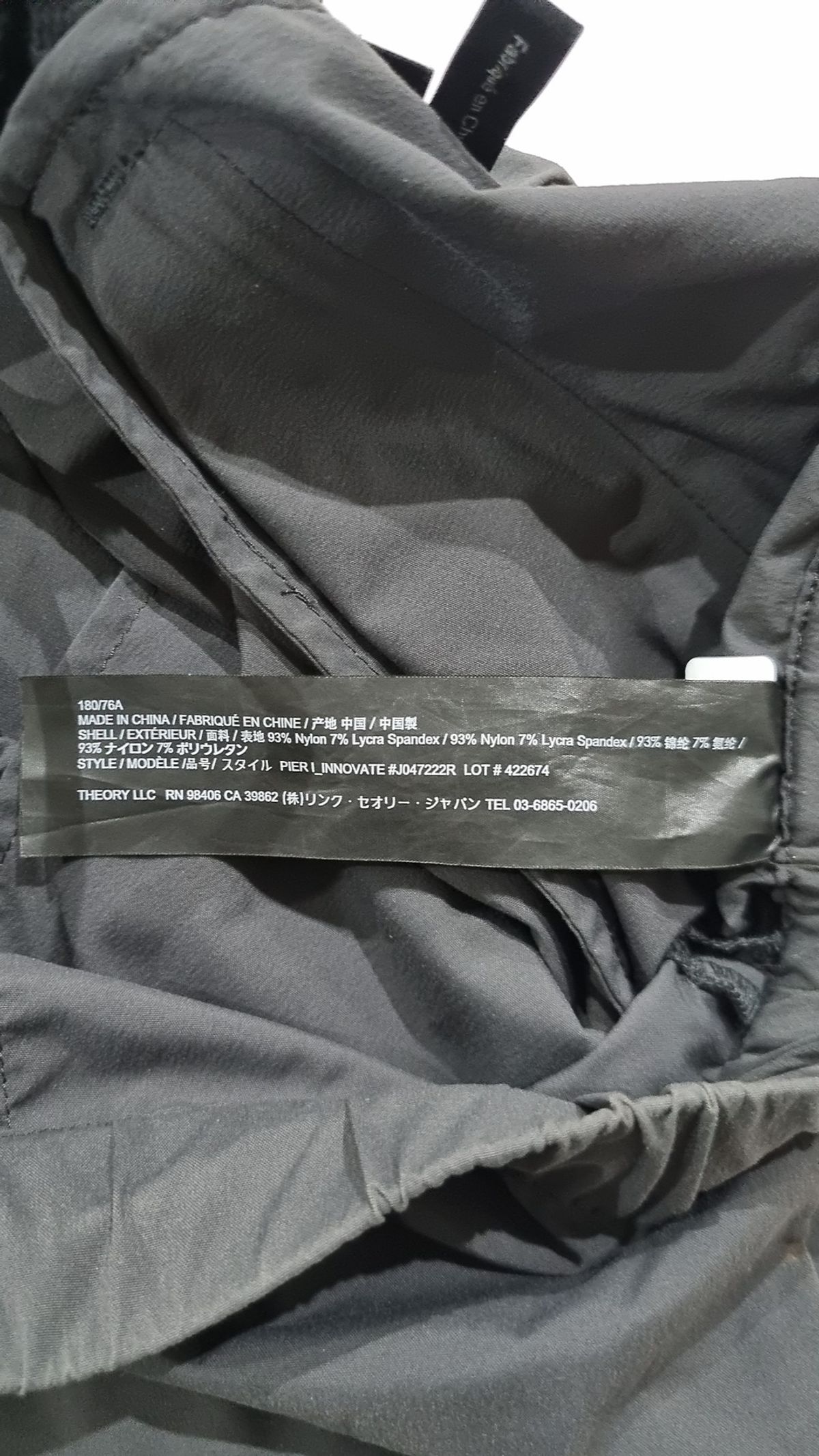 띠어리(Theory) 트레이닝 팬츠 M