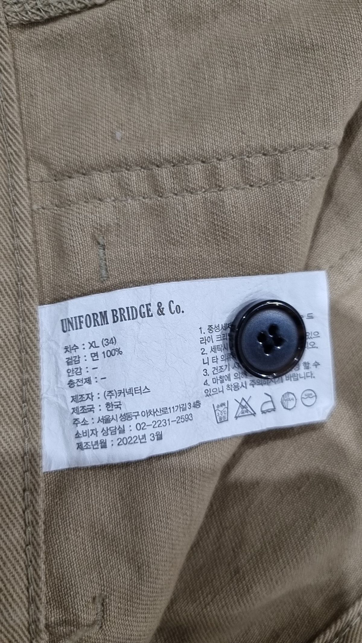 유니폼브릿지(UNIFORM BRIDGE) 코튼 팬츠 XL