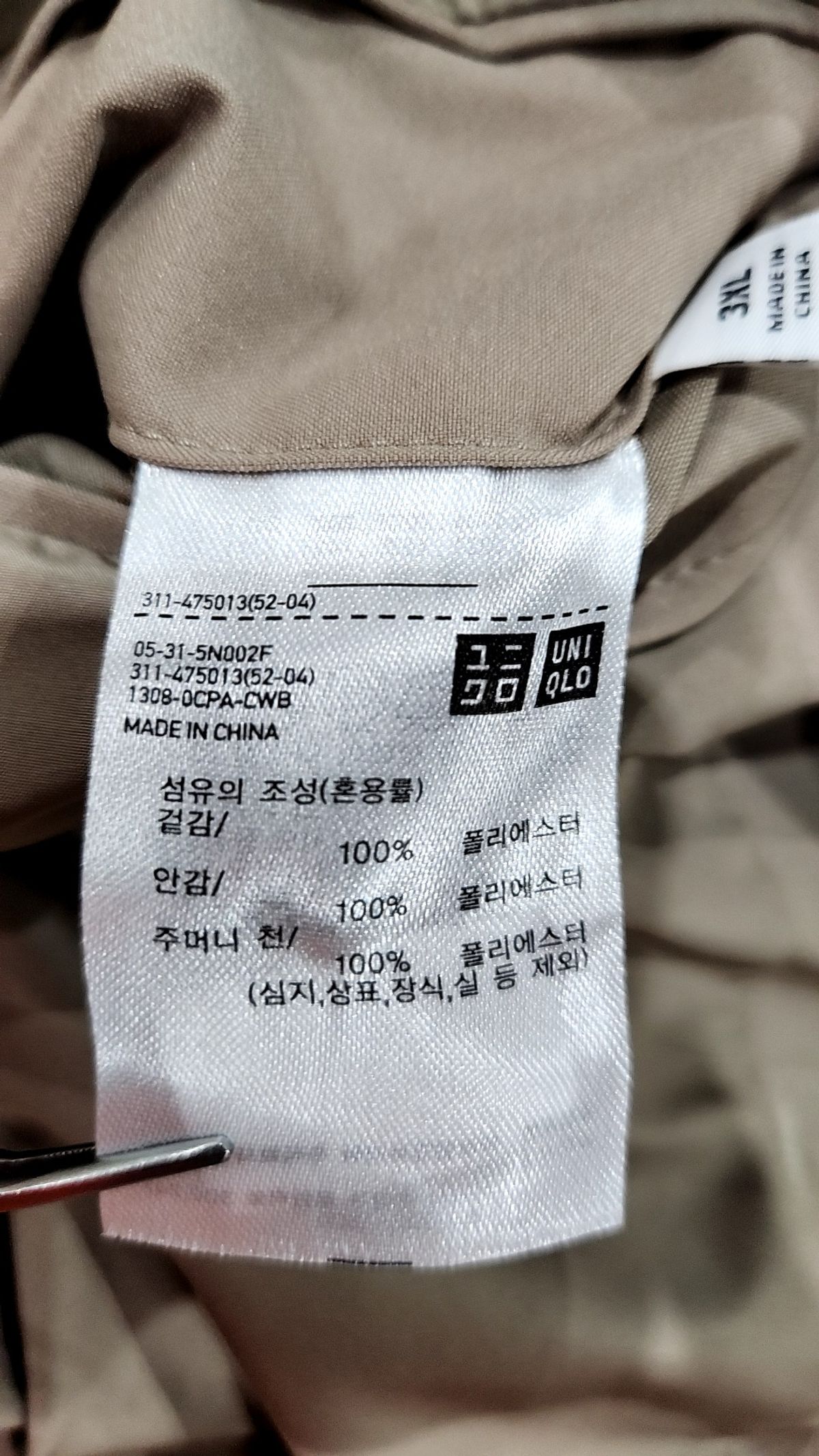 유니클로(UNIQLO) 슈트/블레이저 재킷 XXXL