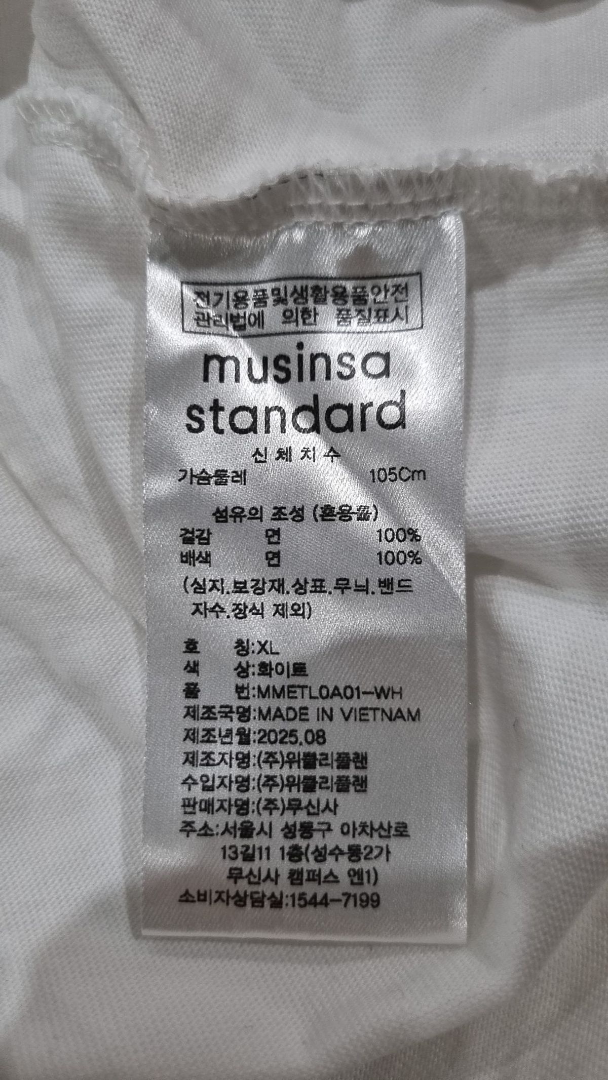 무신사 스탠다드(MUSINSA STANDARD) 긴소매 티셔츠 XL