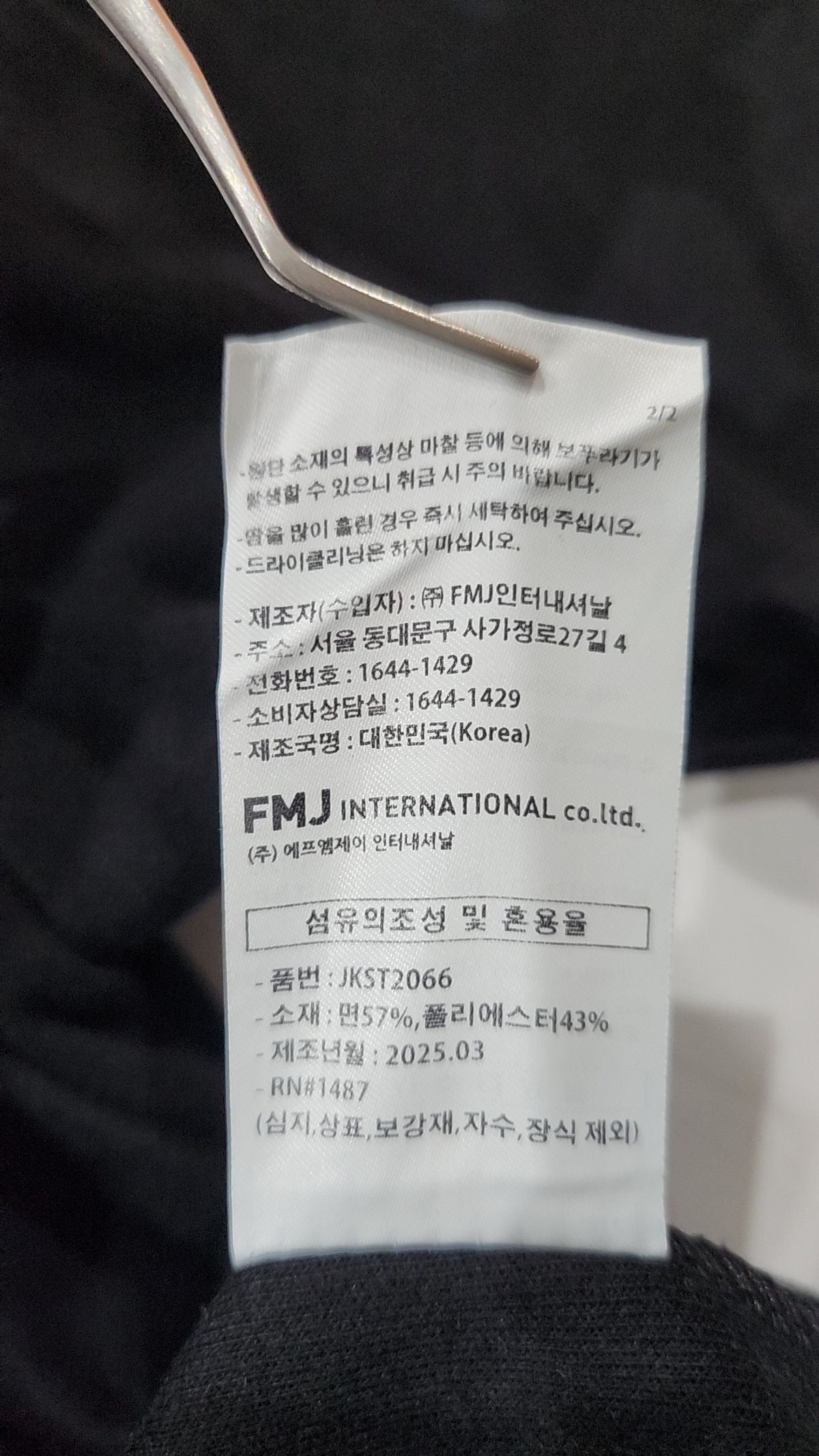 제멋(JEMUT) 피케/카라 티셔츠 L