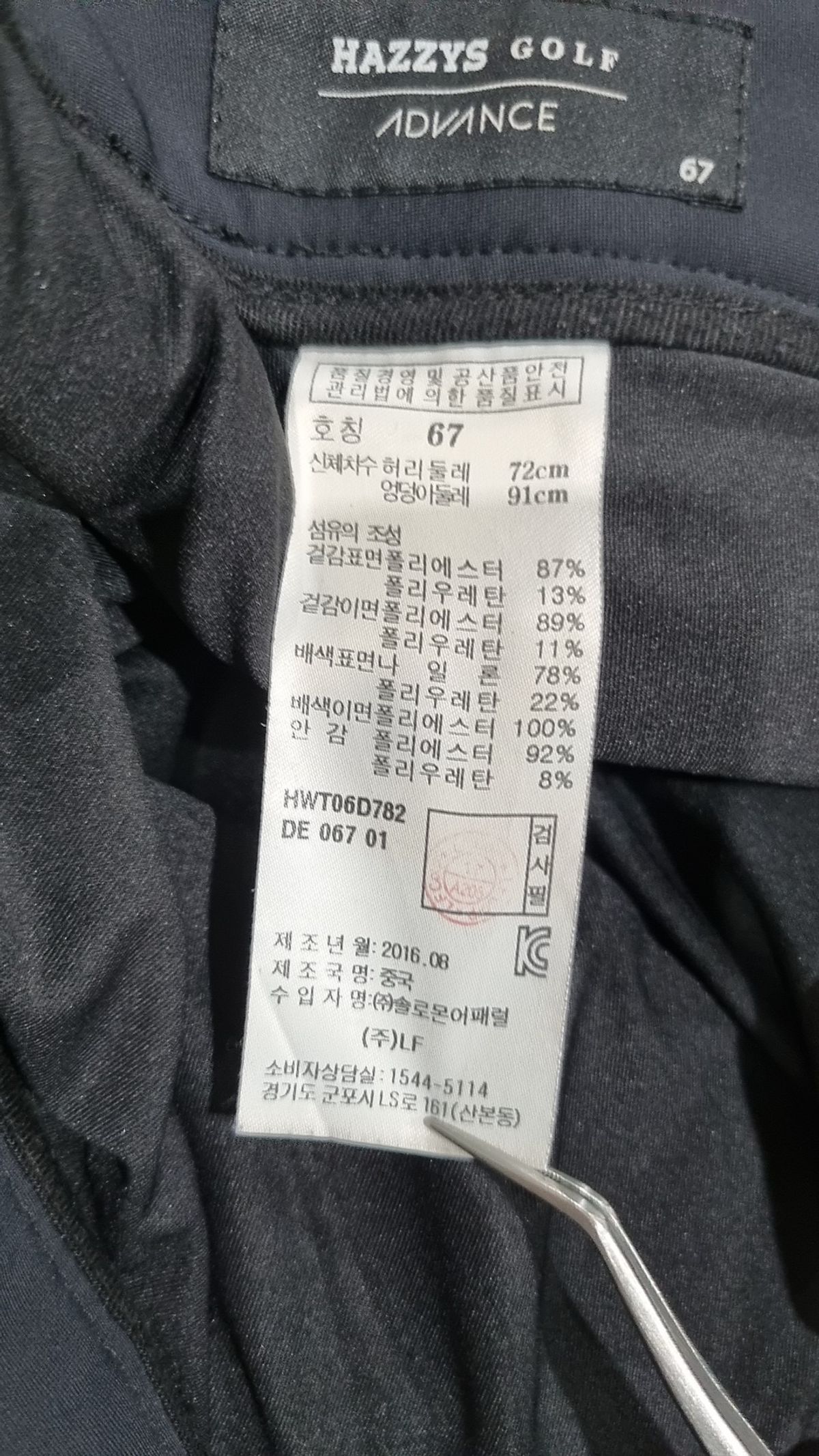 헤지스골프(HAZZYS GOLF) 미니스커트 67