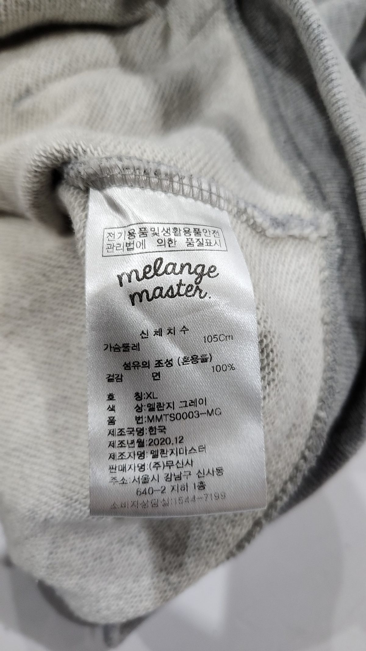멜란지 마스터(MELANGE MASTER) 스탠다드 후드 스웨트 집업 - 멜란지 그레이 XL