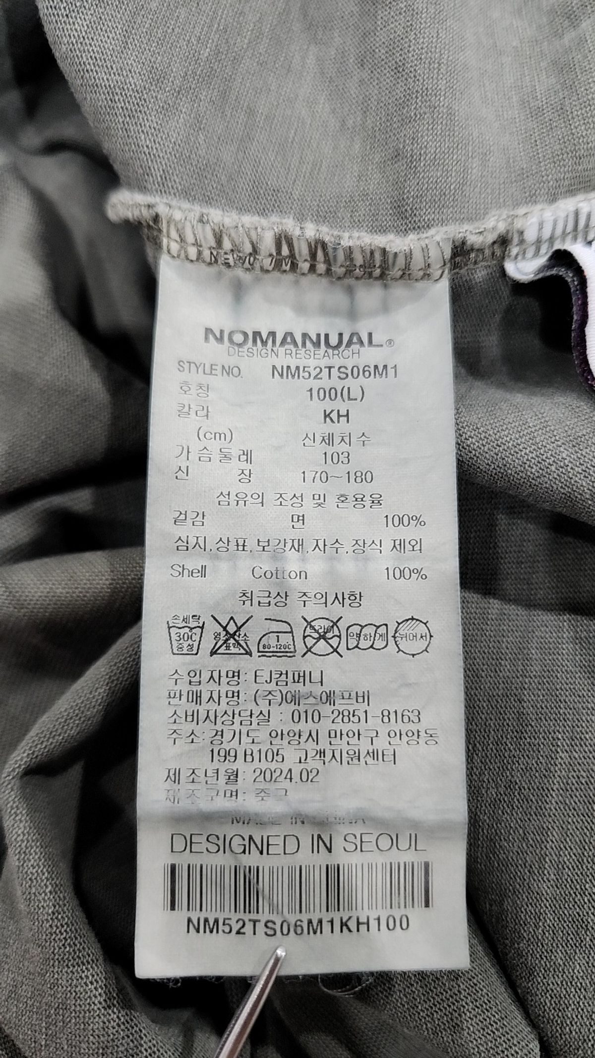노매뉴얼(NOMANUAL) BLACK LETTER T-SHIRT - KHAKI L