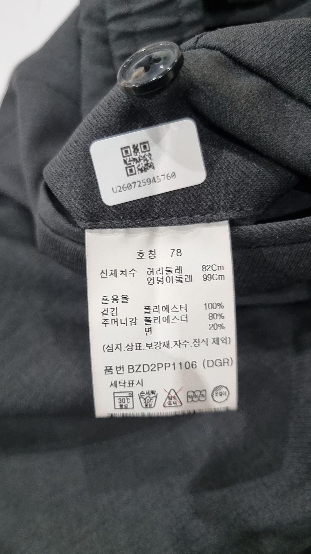 앤드지(AND Z) 코튼 팬츠 78