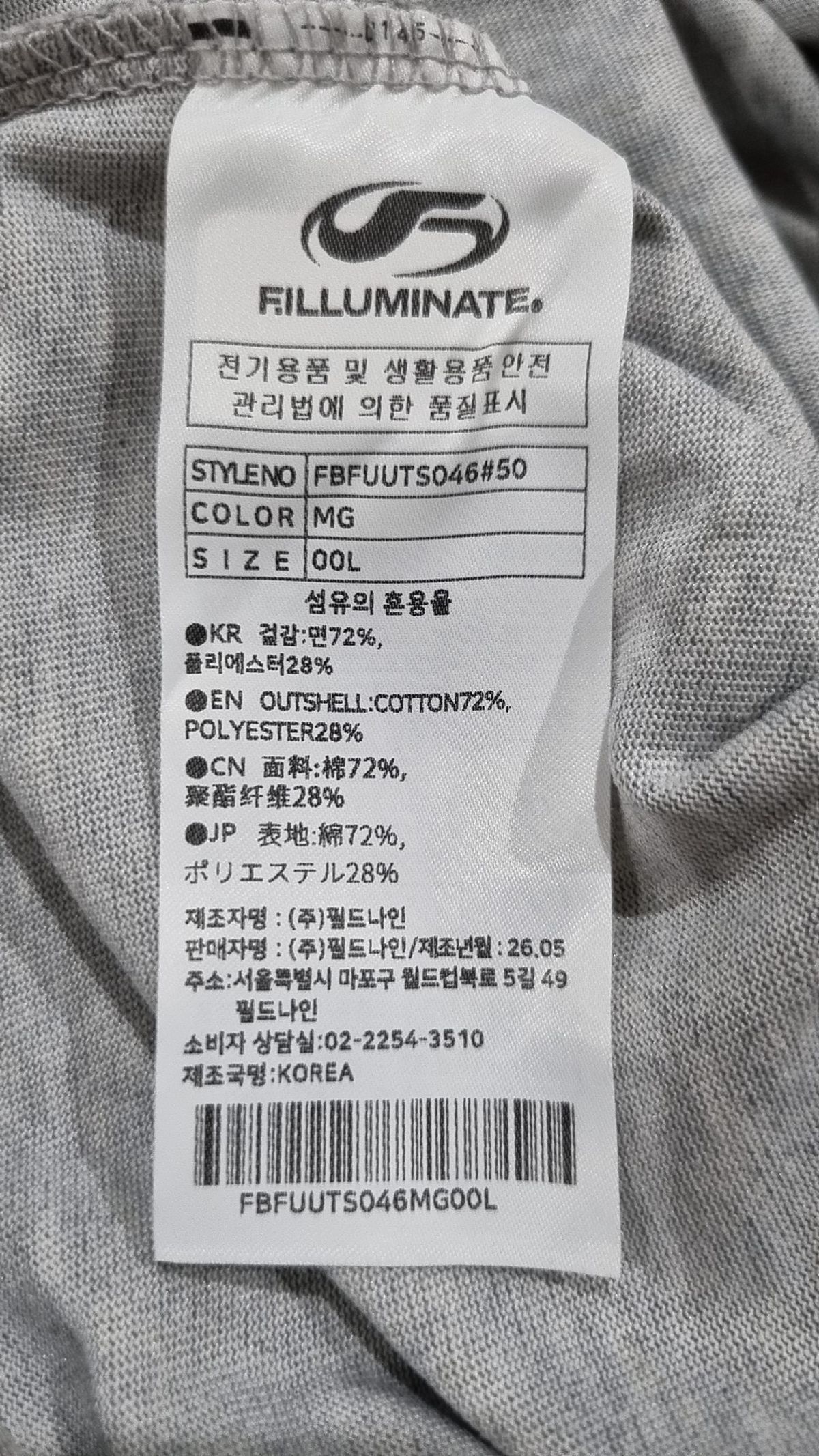필루미네이트(FILLUMINATE) 반소매 티셔츠 L