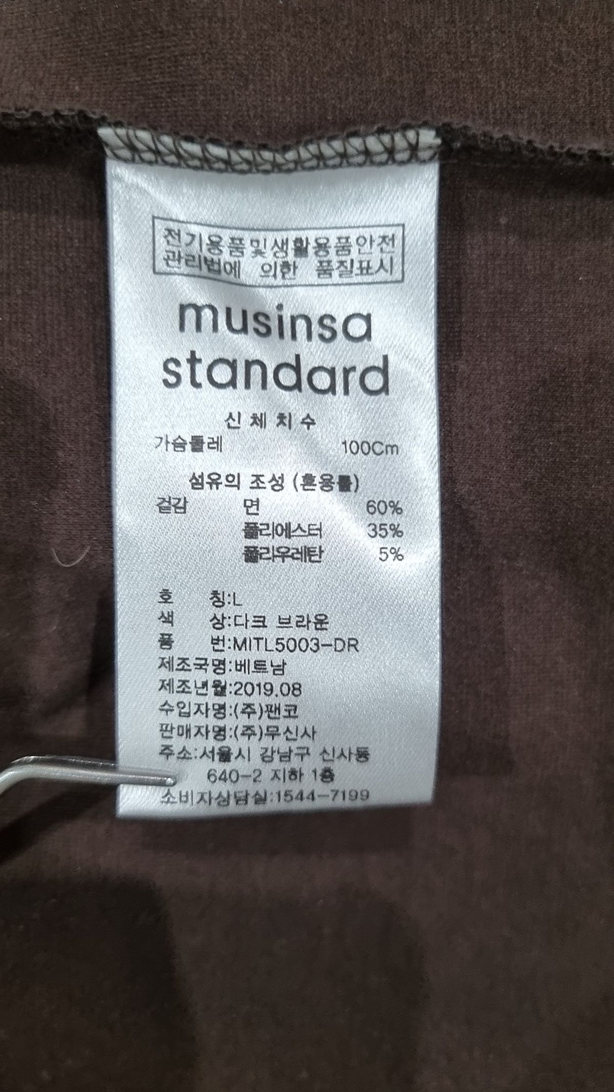 무신사 스탠다드(MUSINSA STANDARD) 긴소매 티셔츠 L