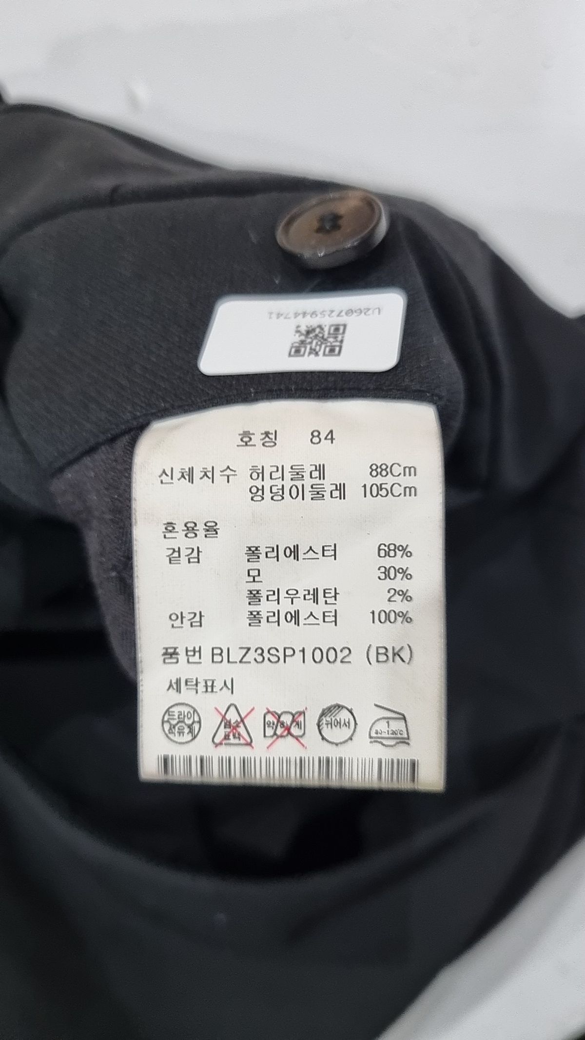 앤드지(AND Z) 슈트 팬츠/슬랙스 84
