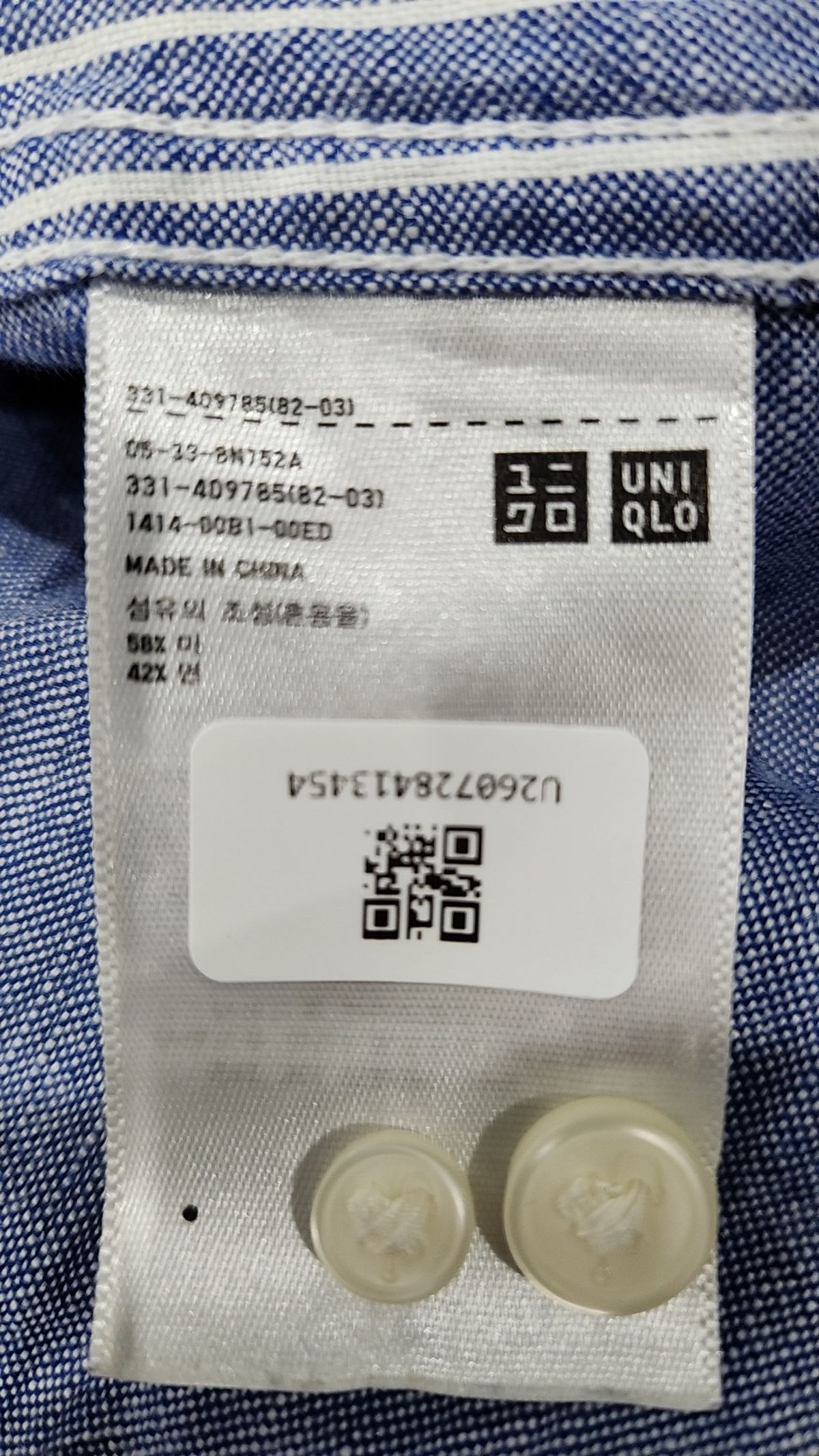 유니클로(UNIQLO) 캐주얼 셔츠 L