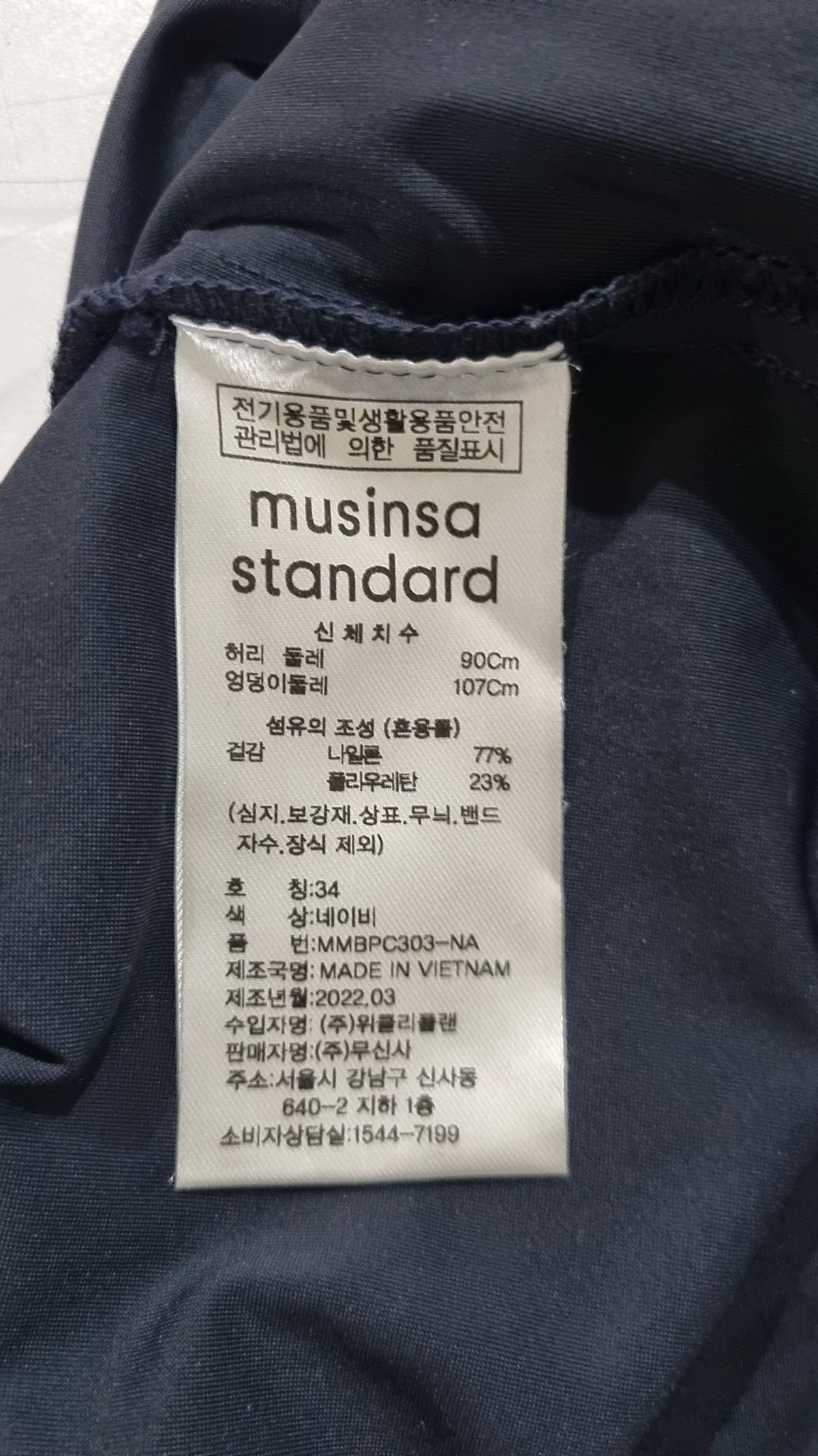 무신사 스탠다드(MUSINSA STANDARD) 트레이닝 팬츠 34