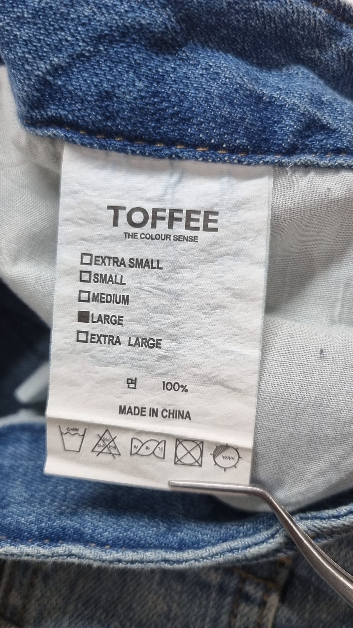 토피(TOFFEE) 청/데님 팬츠 L