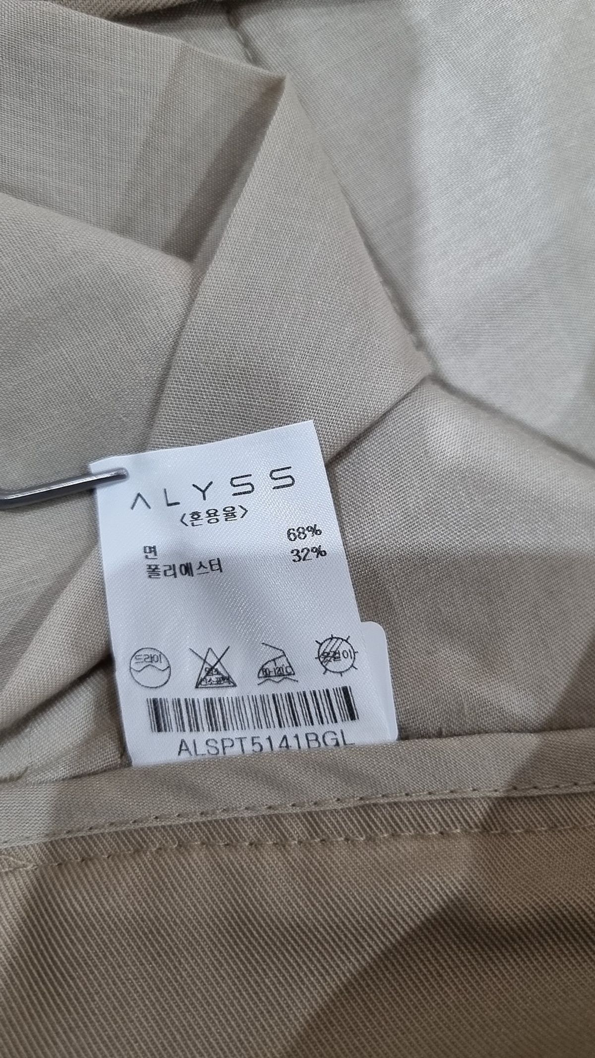 알리스(ALYSS) 코튼 팬츠 L