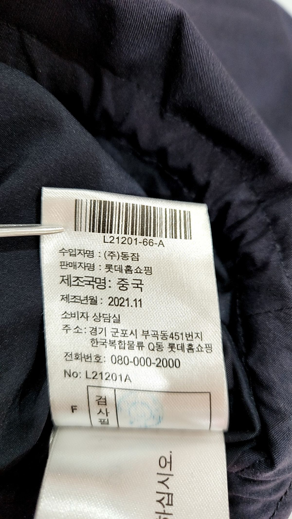 라우렐(Laurel) 나일론/코치 재킷 66