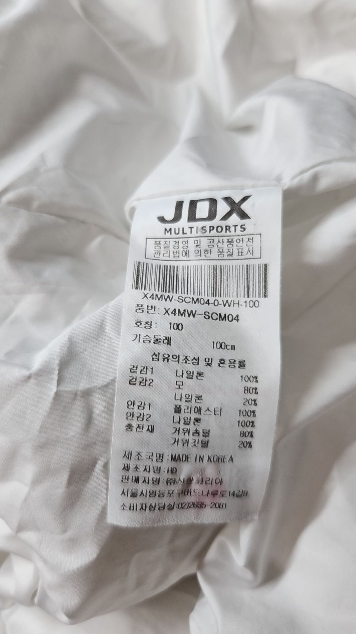 제이디엑스(JDX) 스타디움 재킷 100