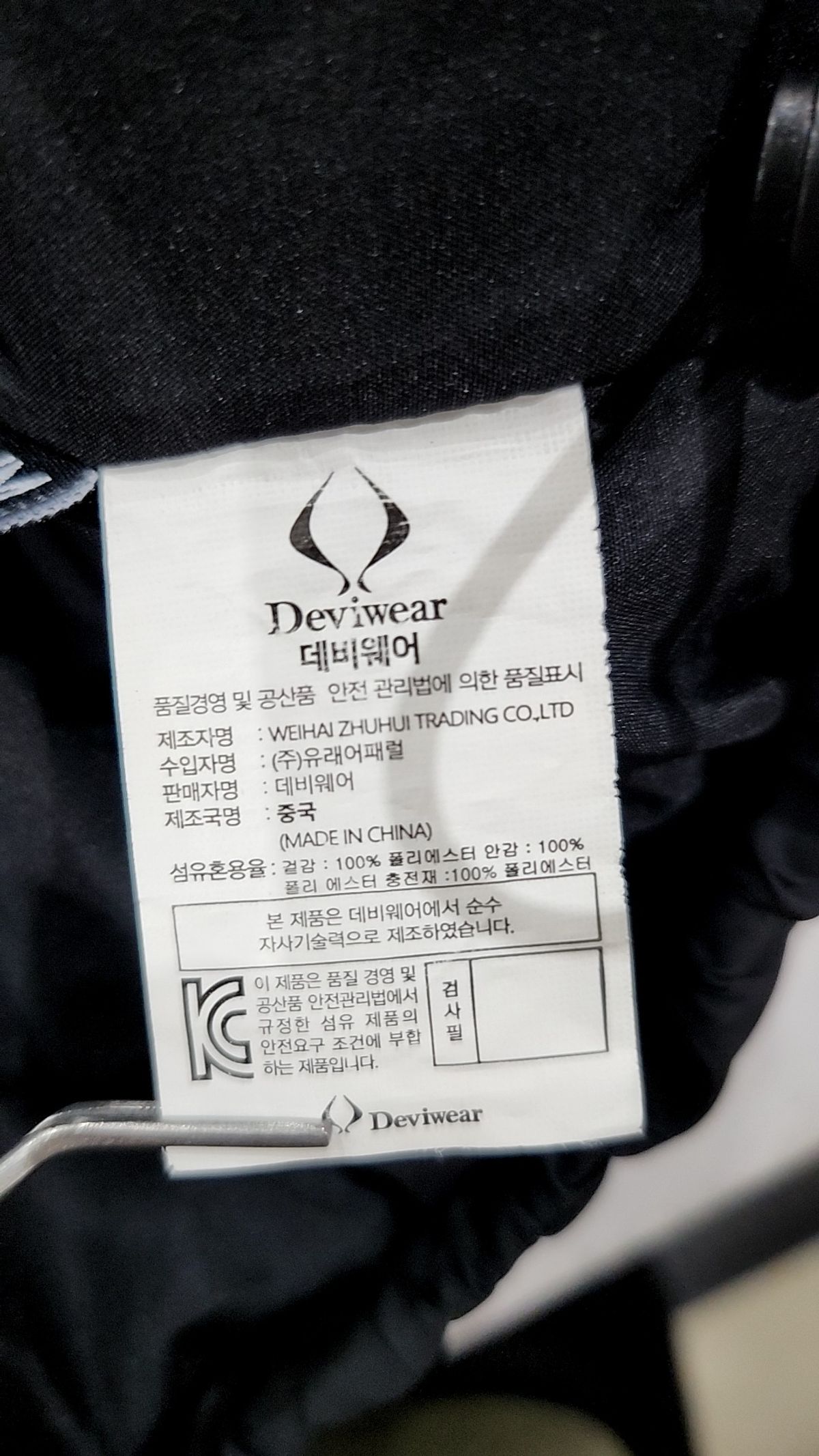 데비웨어(DEVIWEAR) 패딩 베스트 S