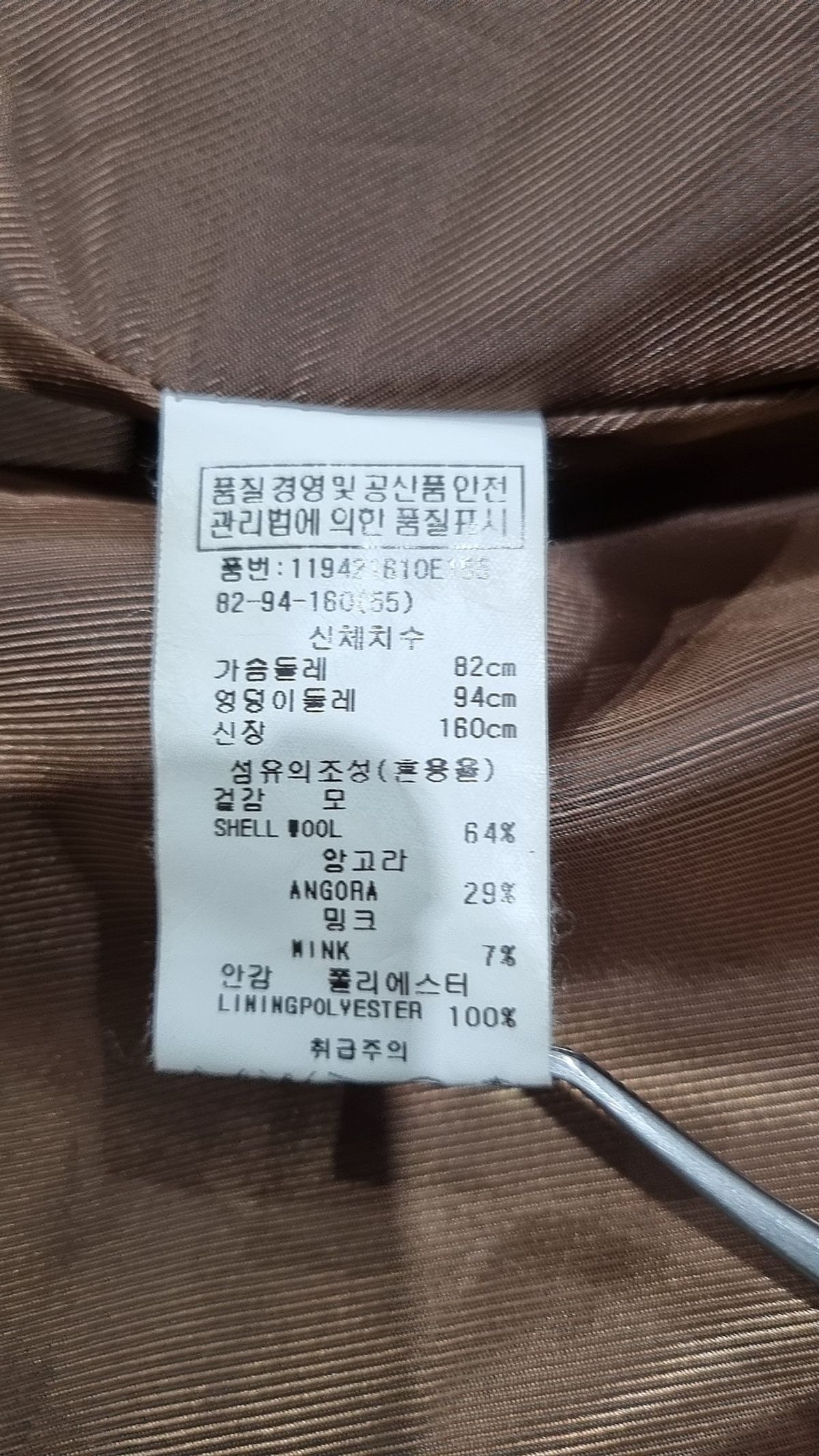 보브(VOICE OF VOICES) 겨울 기타 코트 55