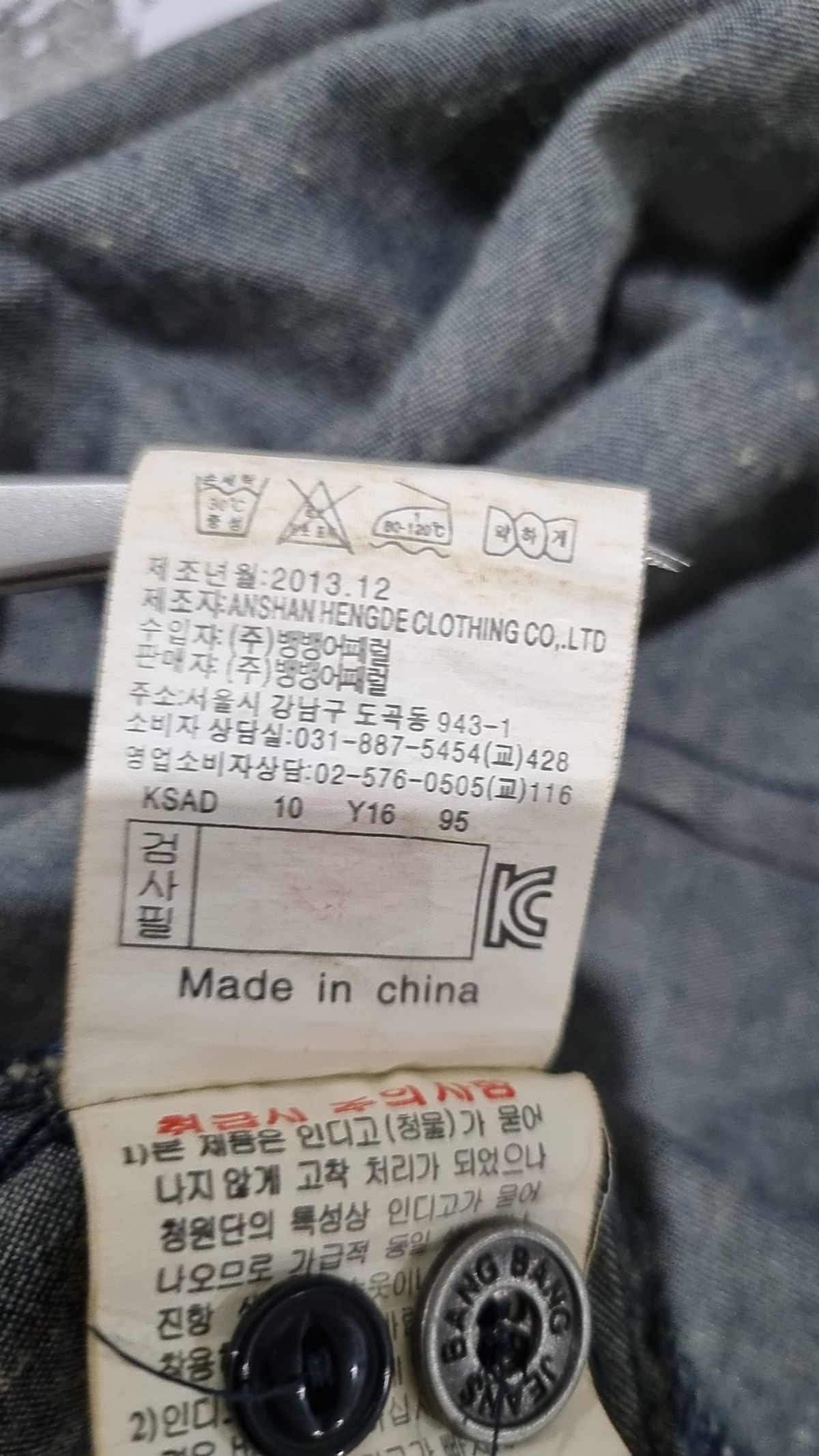 뱅뱅(BANGBANG) 캐주얼 셔츠 95