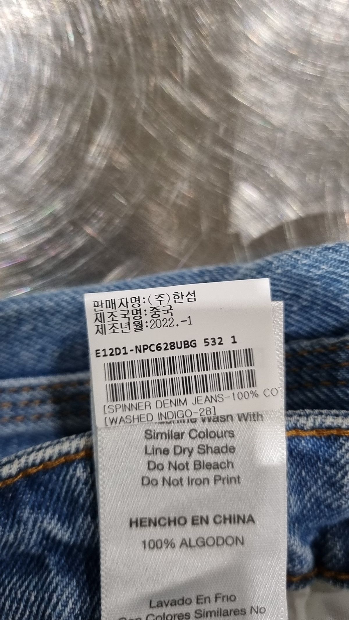 버터(BUTTER) 청/데님 팬츠 28
