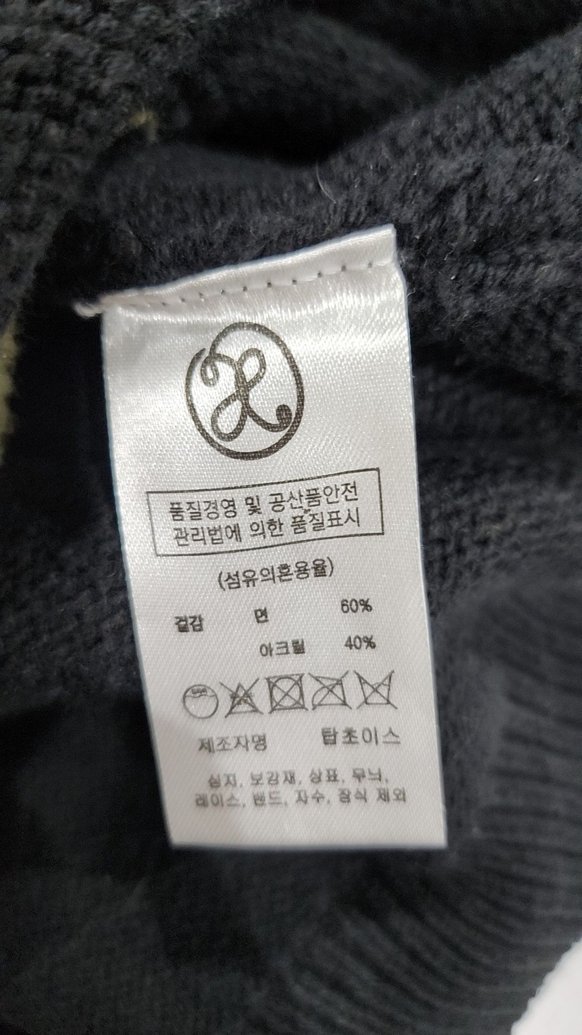 엑스톤즈(XTONZ) 카디건 L