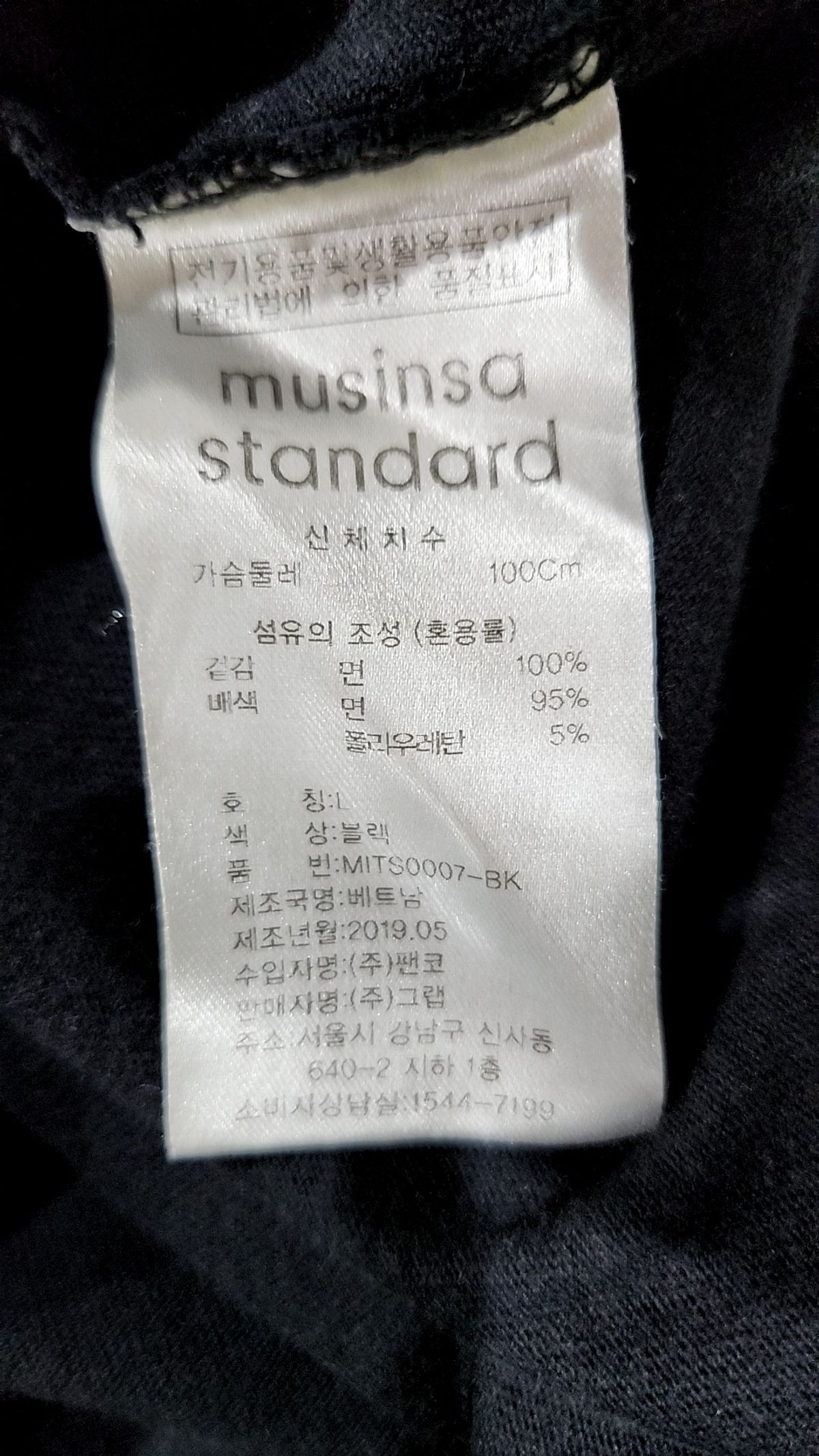 무신사 스탠다드(MUSINSA STANDARD) 긴소매 티셔츠 L