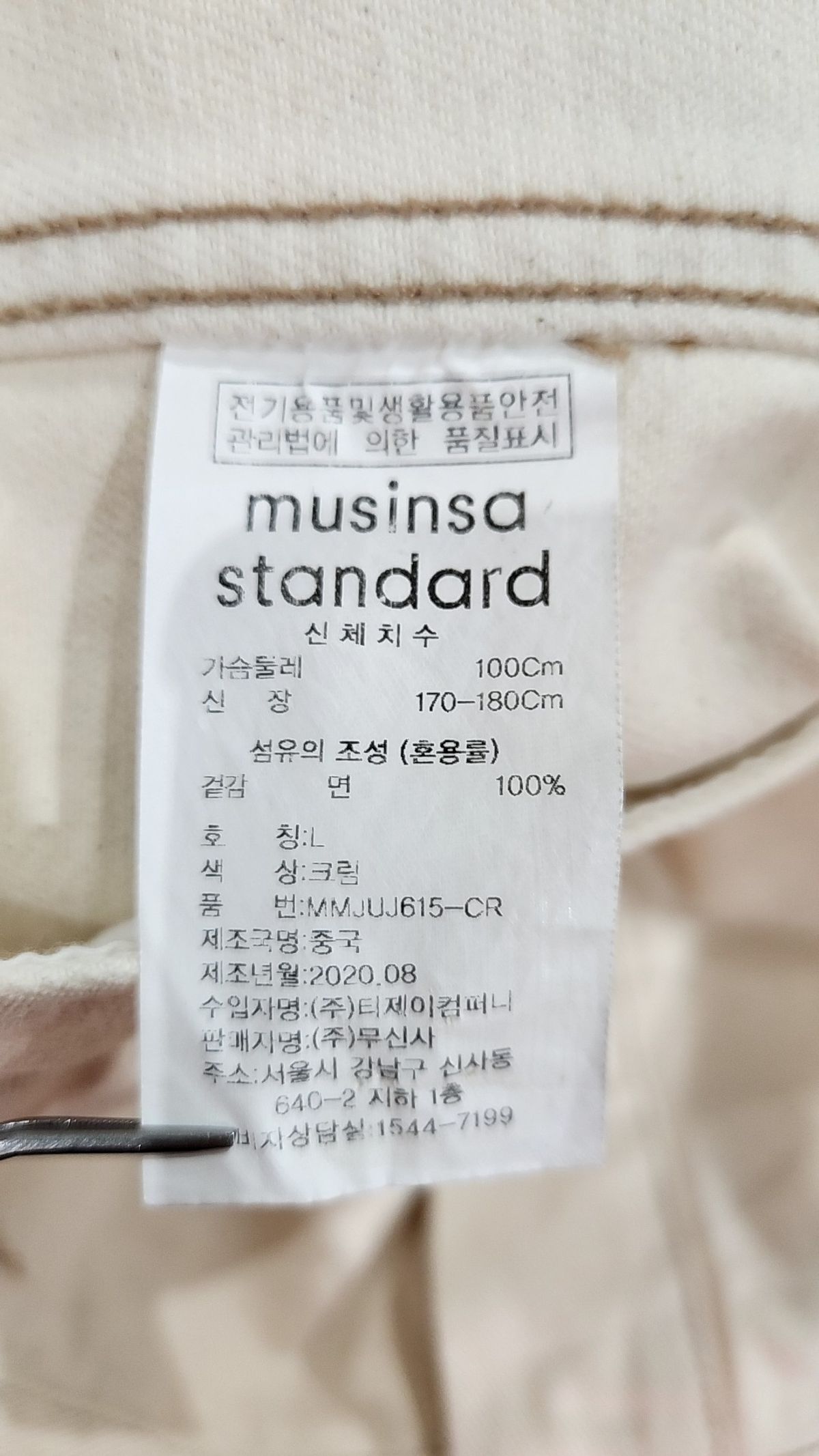 무신사 스탠다드(MUSINSA STANDARD) 데님/트러커 재킷 L