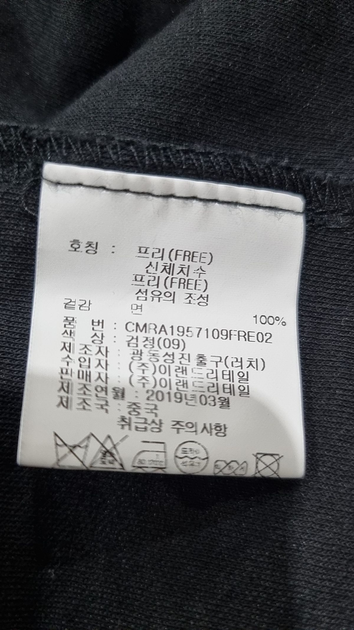 CM큐브(CMCUBE) 반소매 티셔츠 FREE