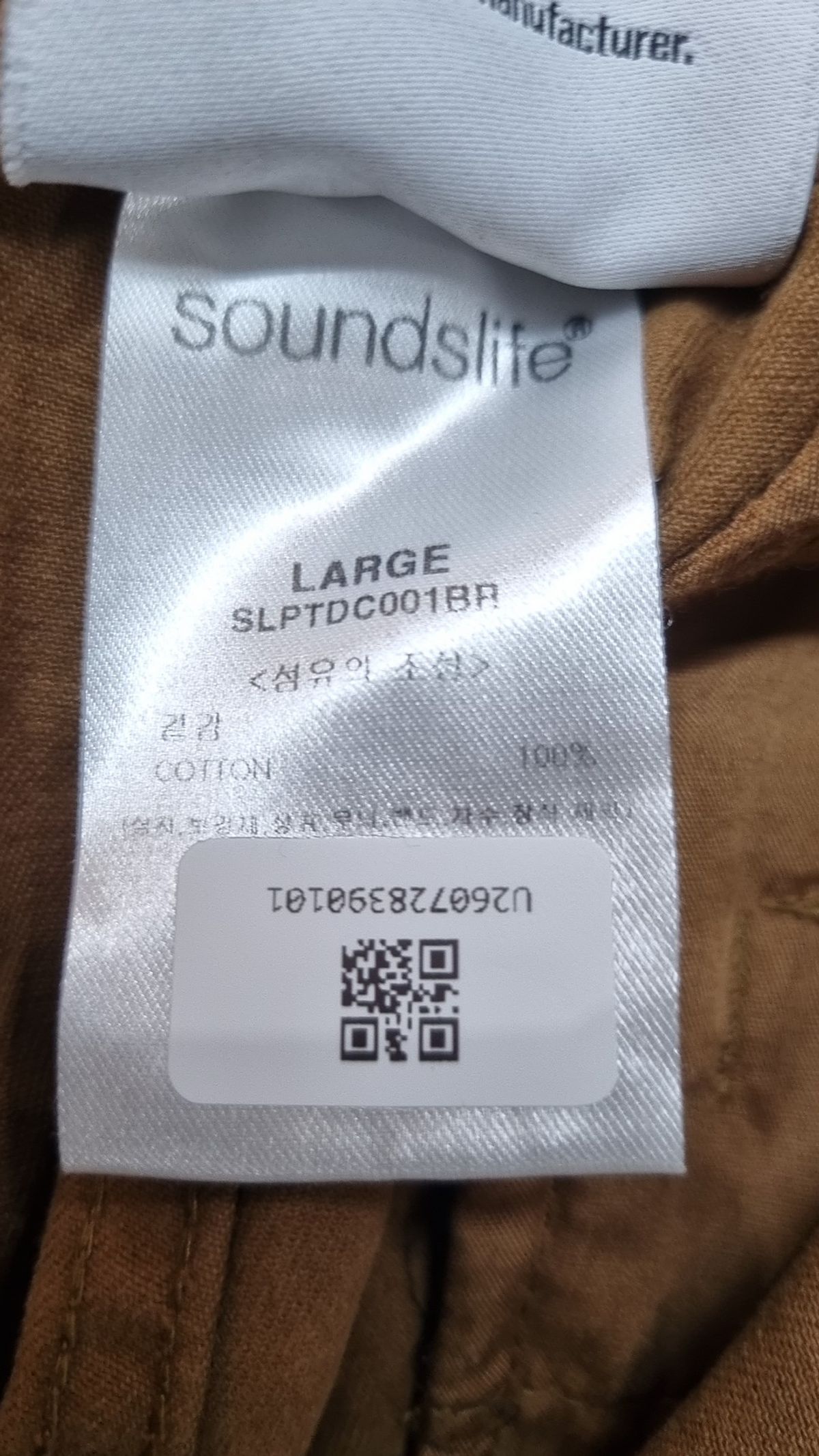 사운즈라이프(SOUNDSLIFE) Steady Balloon Snap Pants Brown L