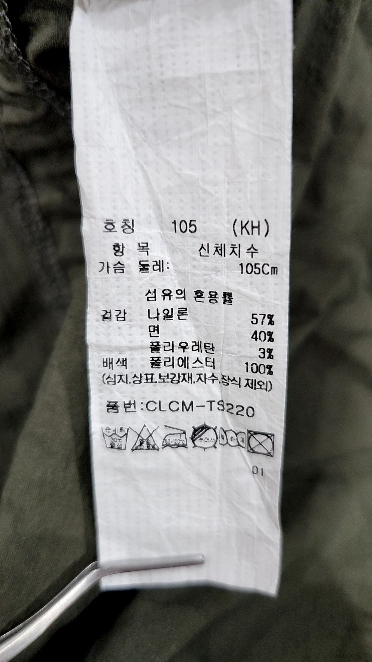 크로커다일(CROCODILE) 나일론/코치 재킷 105