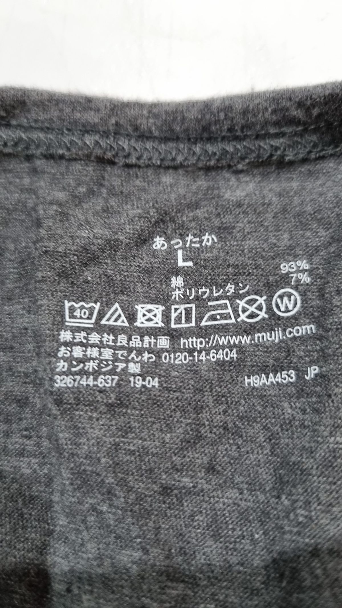 무인양품(MUJI) 긴소매 티셔츠 L